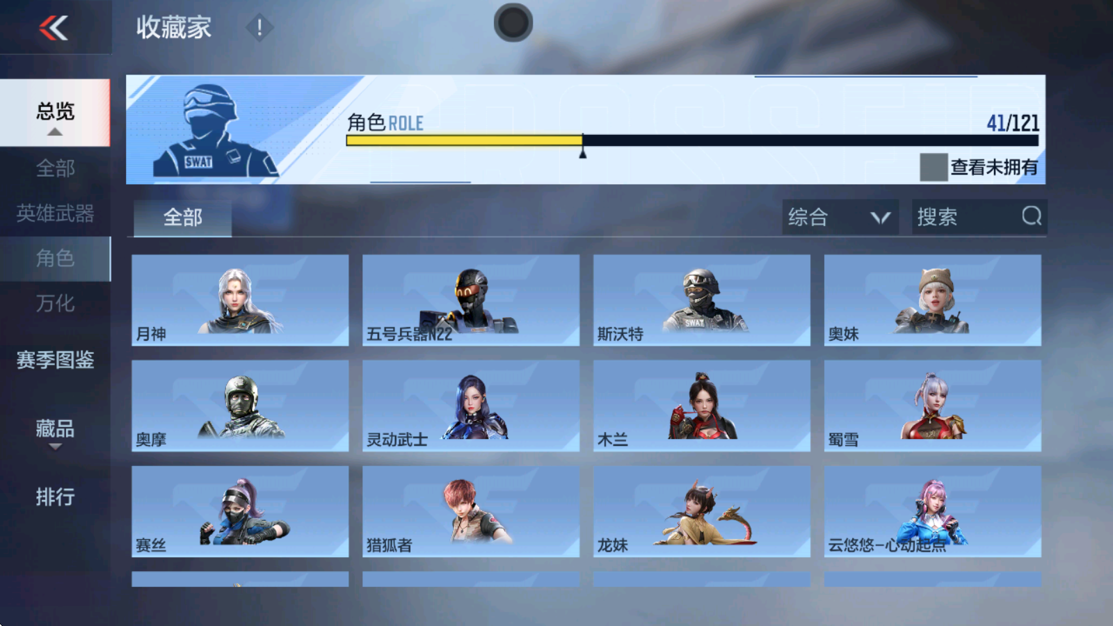 CFMHMY346732枪战王者账号详情图28 CFMHMY346732枪战王者账号详情图28