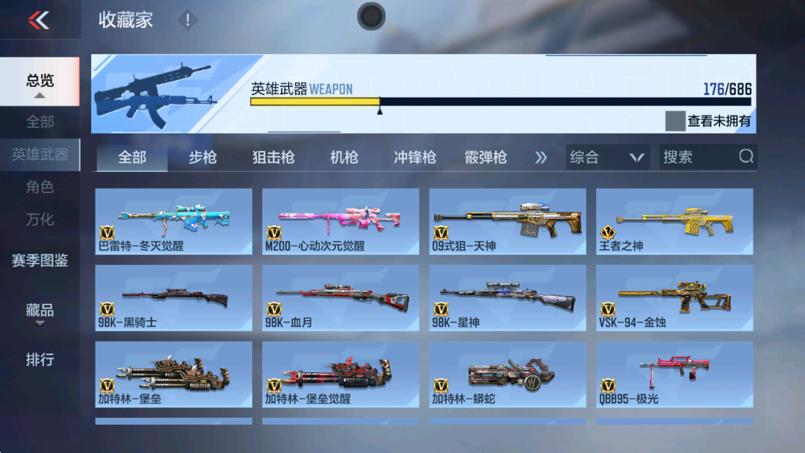CFMHMY346732枪战王者账号详情图10 CFMHMY346732枪战王者账号详情图10