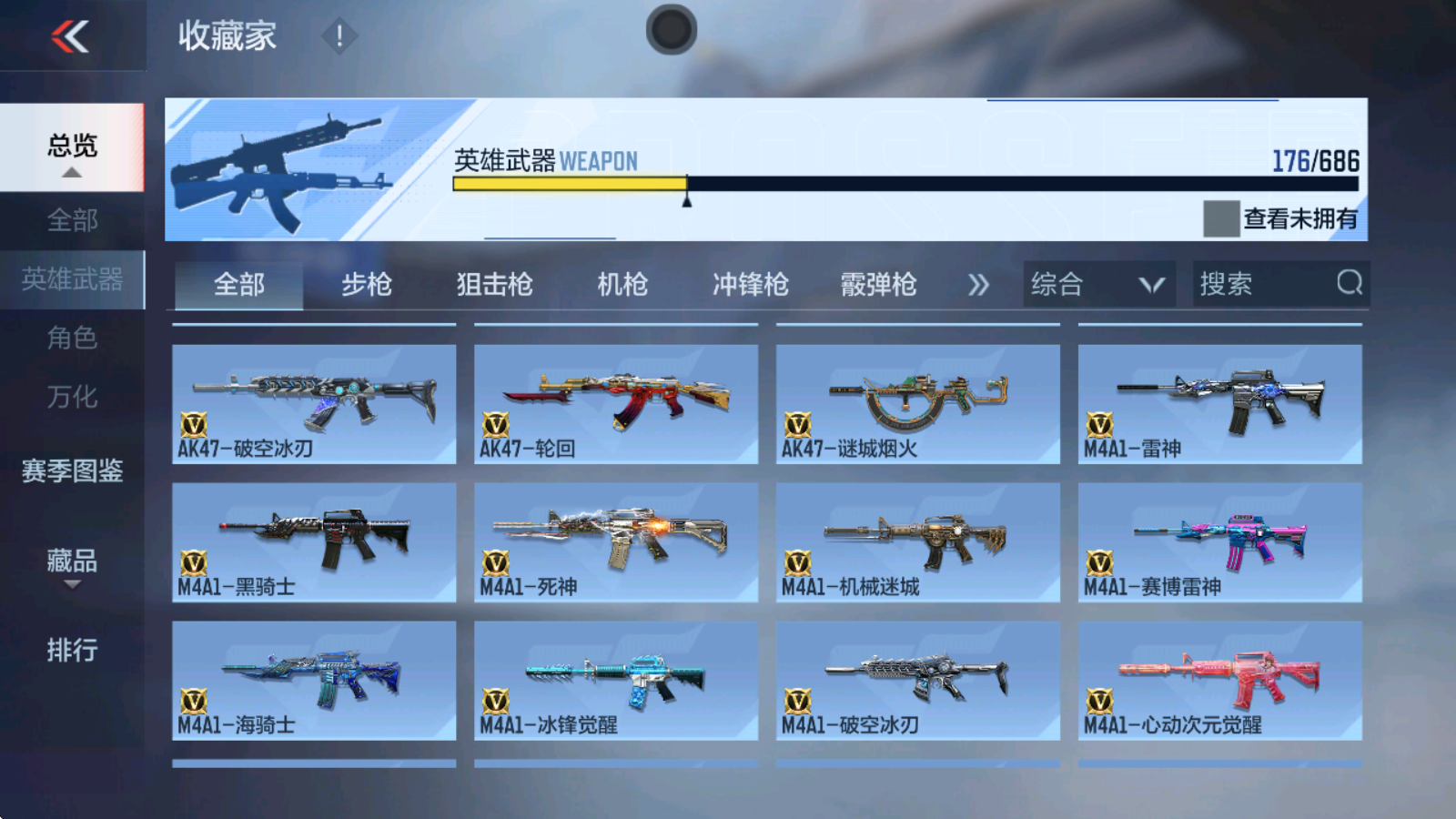 CFMHMY346732枪战王者账号详情图11 CFMHMY346732枪战王者账号详情图11