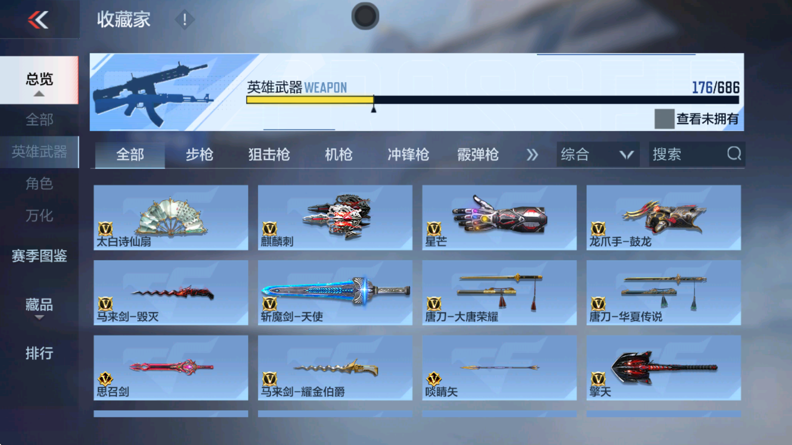 CFMHMY346732枪战王者账号详情图18 CFMHMY346732枪战王者账号详情图18