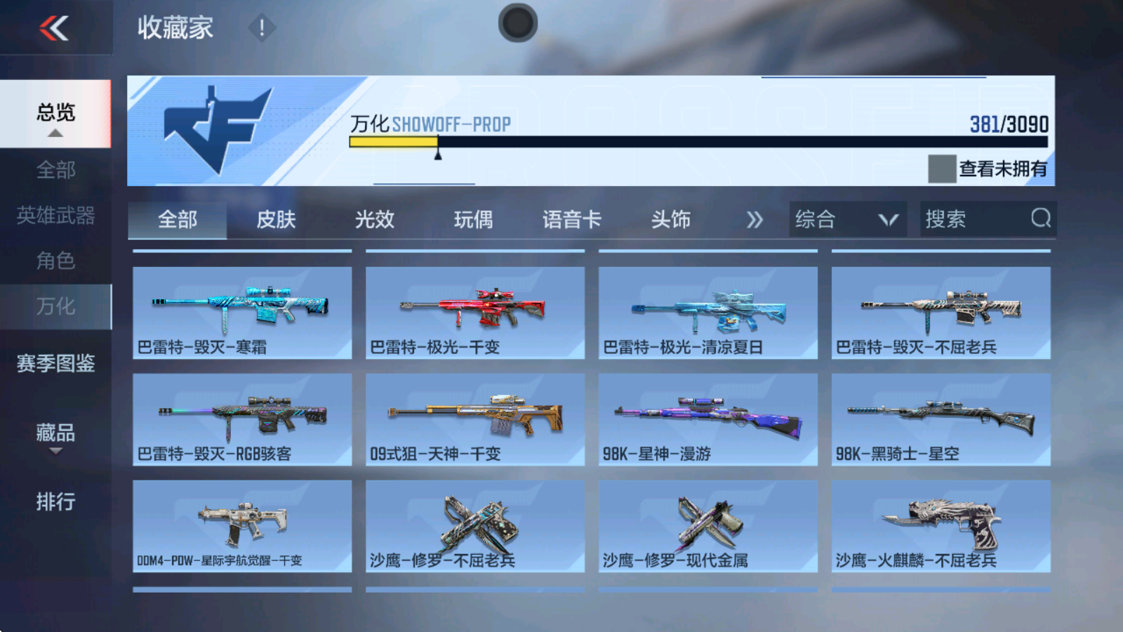 CFMHMY346732枪战王者账号详情图21 CFMHMY346732枪战王者账号详情图21