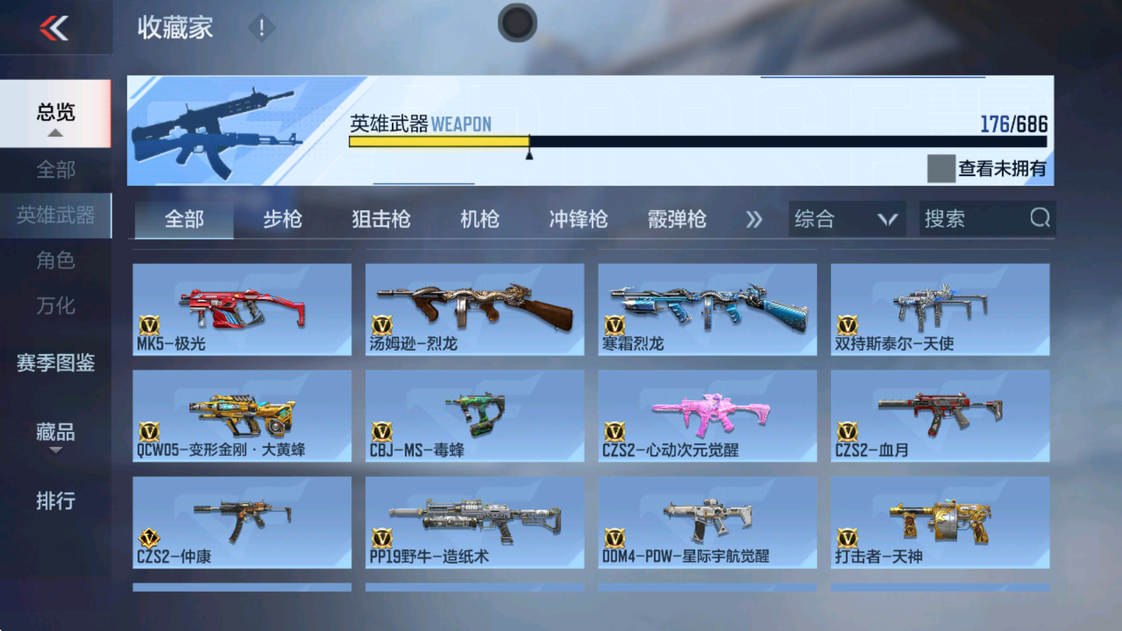 CFMHMY346732枪战王者账号详情图12 CFMHMY346732枪战王者账号详情图12