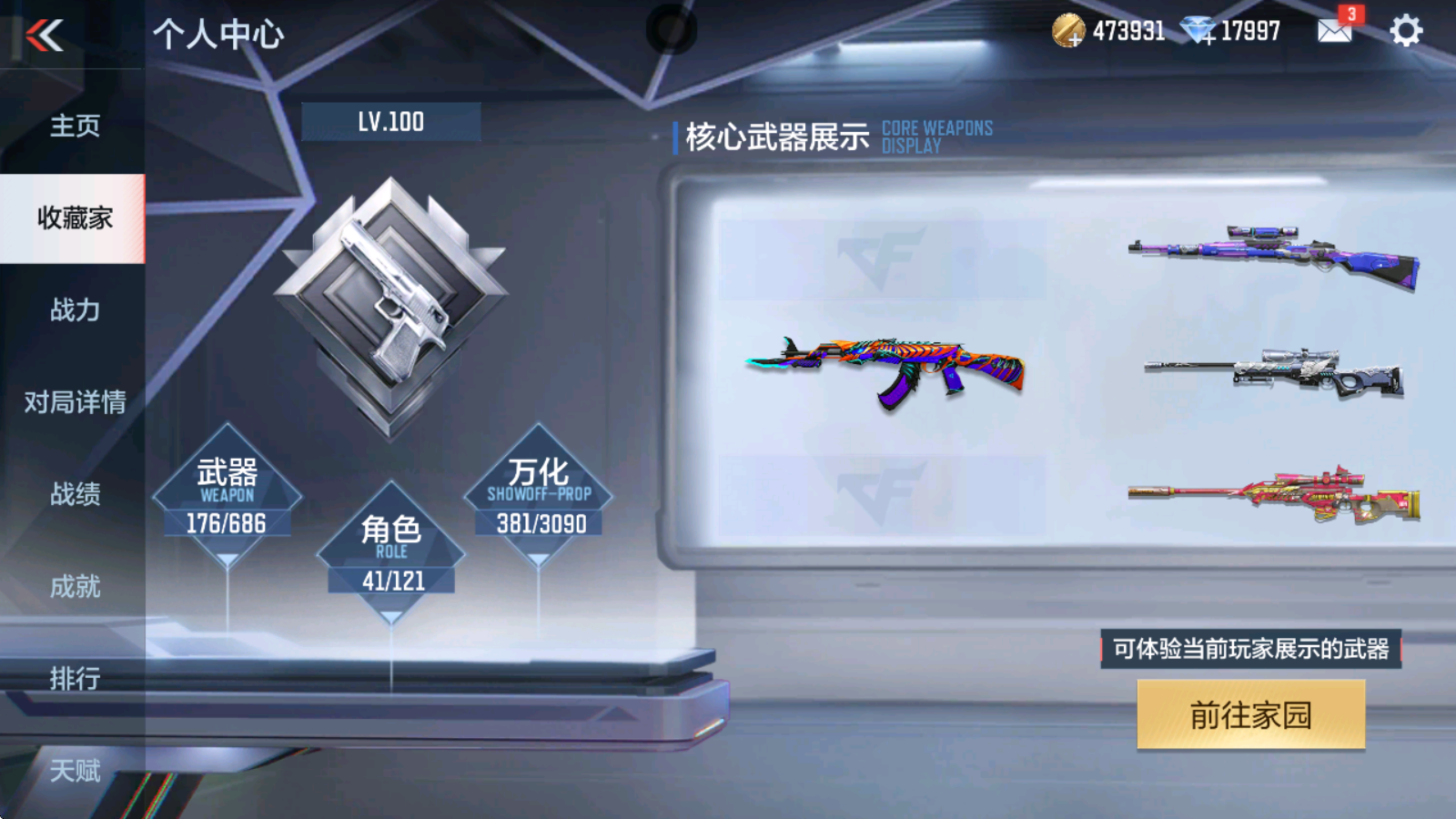 CFMHMY346732枪战王者账号详情图4 CFMHMY346732枪战王者账号详情图4