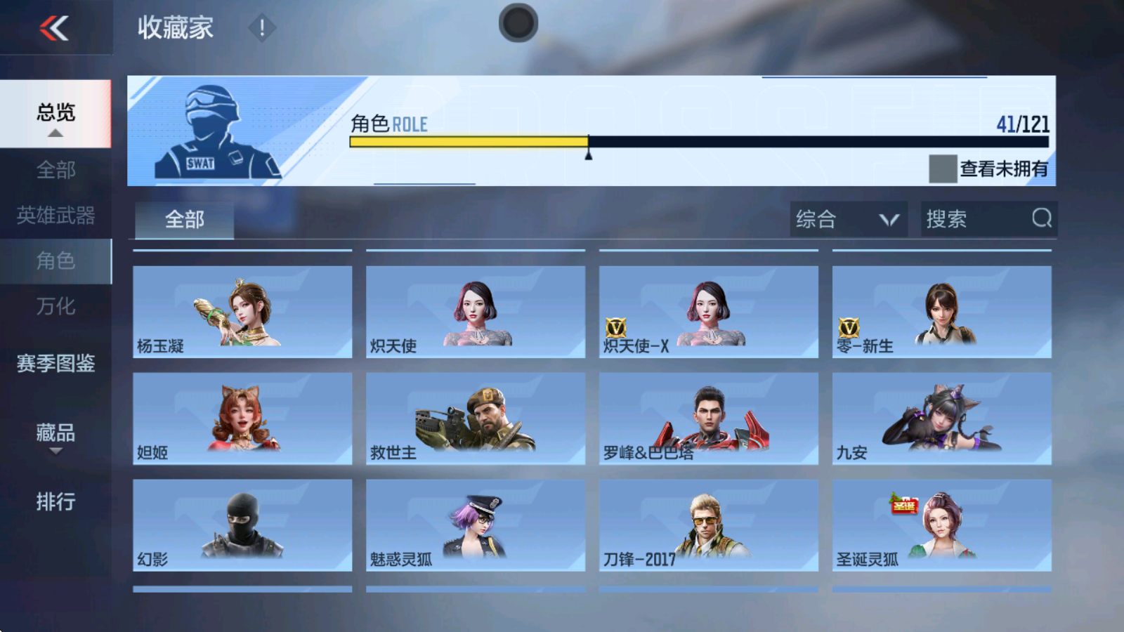 CFMHMY346732枪战王者账号详情图26 CFMHMY346732枪战王者账号详情图26
