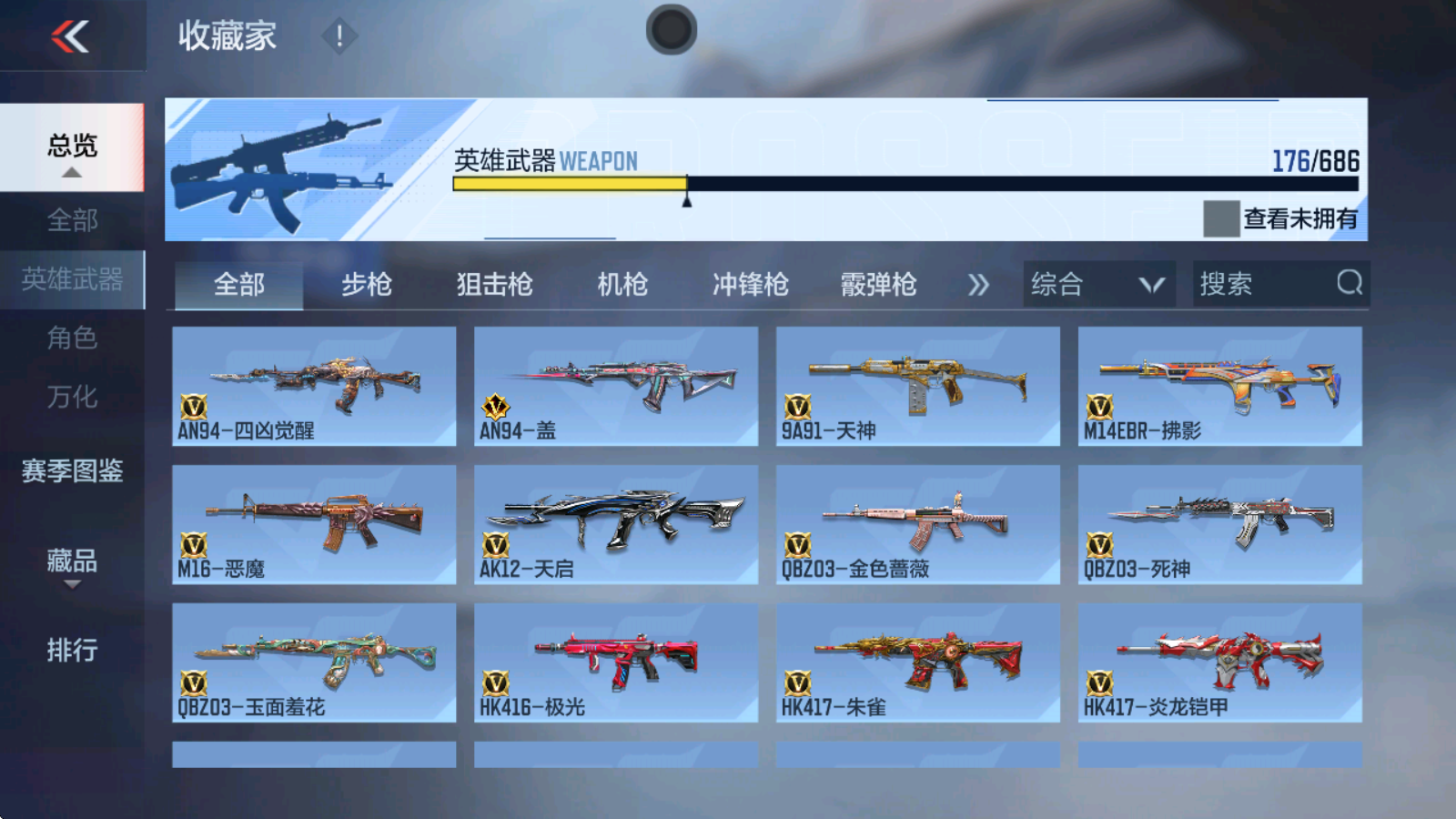 CFMHMY346732枪战王者账号详情图9 CFMHMY346732枪战王者账号详情图9