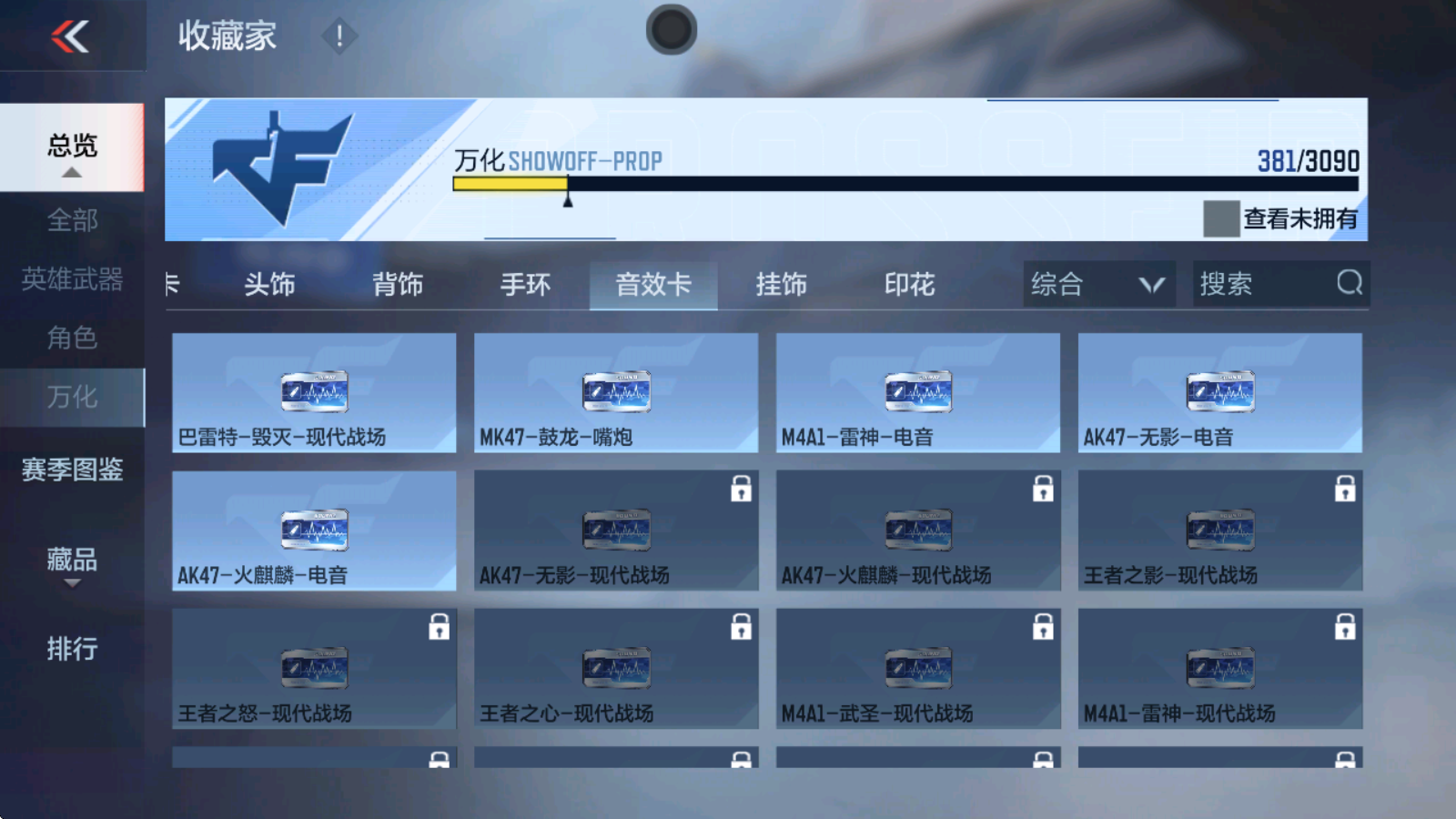 CFMHMY346732枪战王者账号详情图31 CFMHMY346732枪战王者账号详情图31