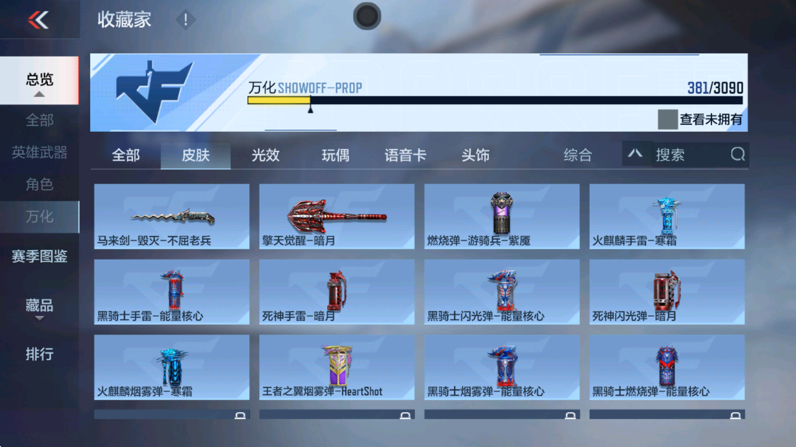 CFMHMY346732枪战王者账号详情图20 CFMHMY346732枪战王者账号详情图20