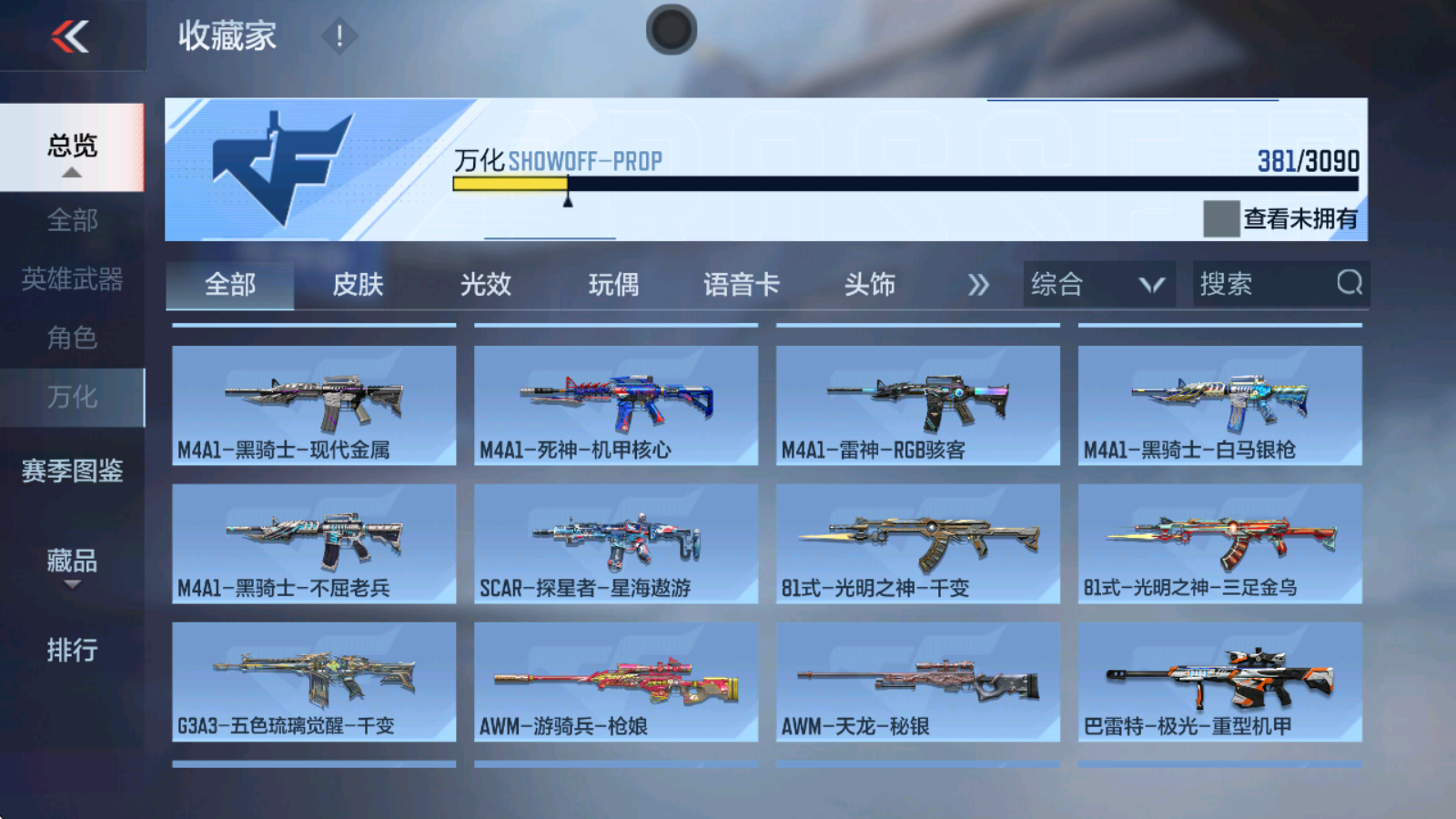 CFMHMY346732枪战王者账号详情图23 CFMHMY346732枪战王者账号详情图23