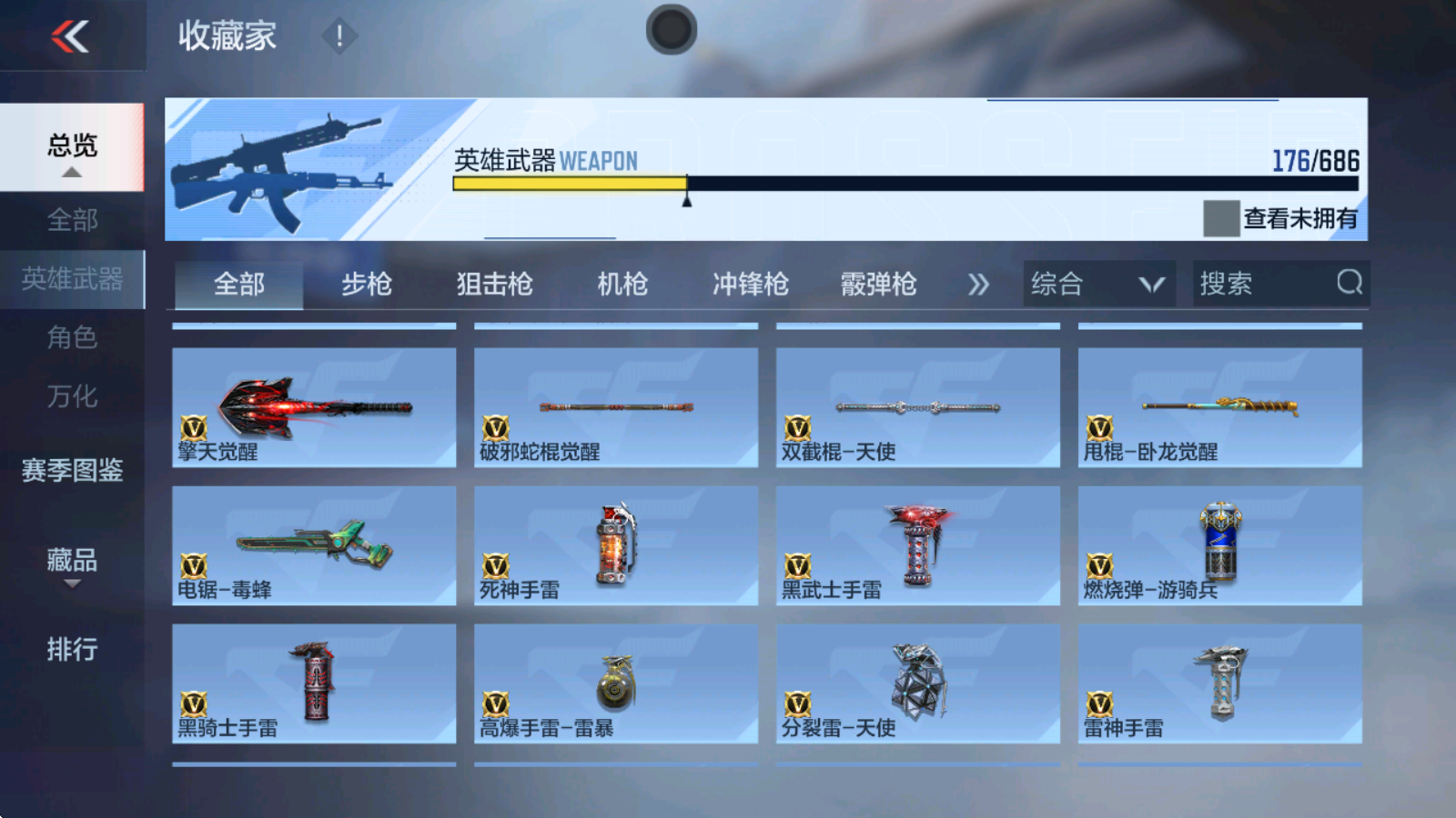 CFMHMY346732枪战王者账号详情图19 CFMHMY346732枪战王者账号详情图19