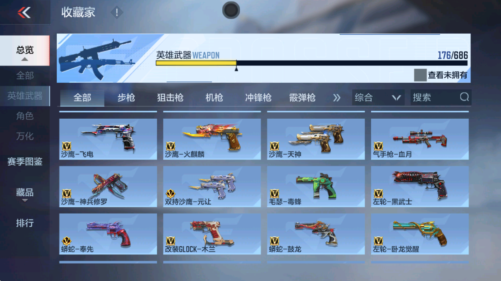 CFMHMY346732枪战王者账号详情图13 CFMHMY346732枪战王者账号详情图13