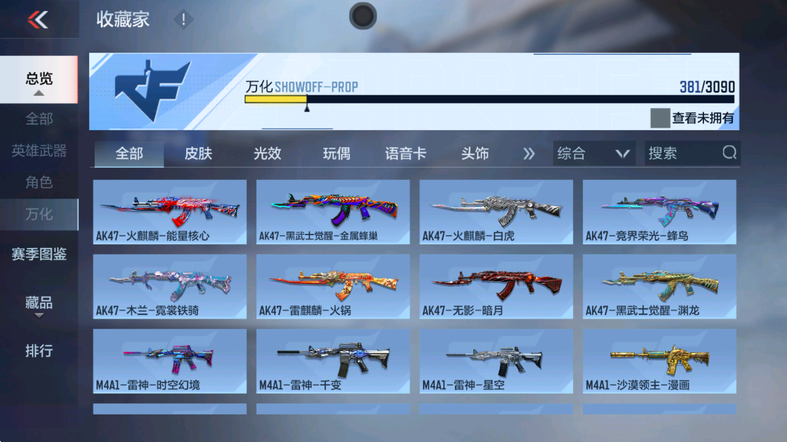 CFMHMY346732枪战王者账号详情图22 CFMHMY346732枪战王者账号详情图22