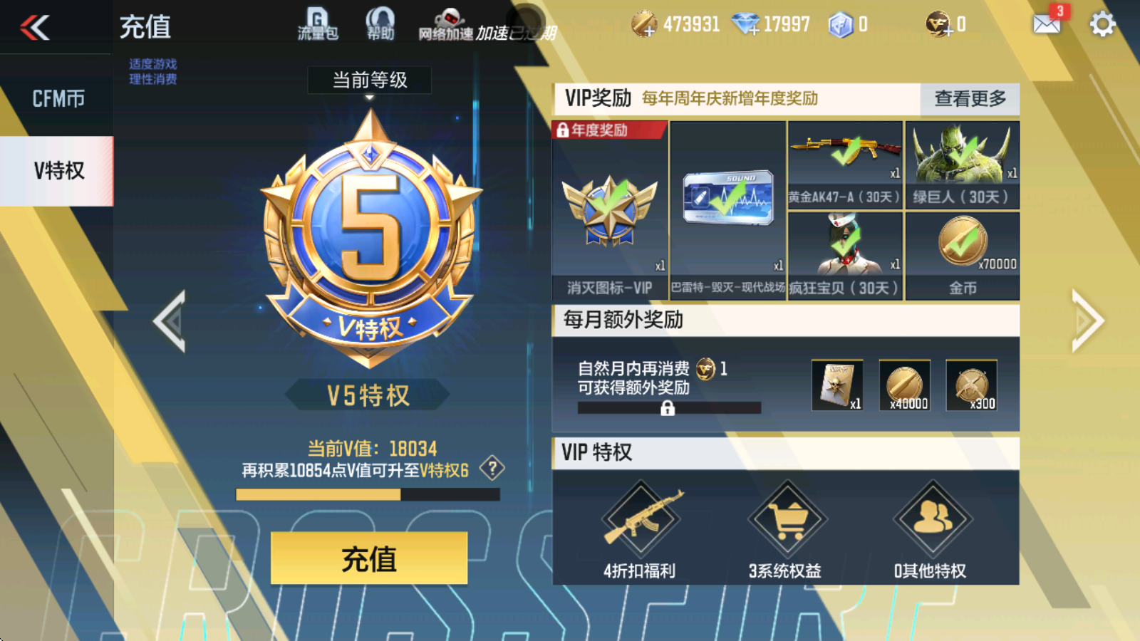 CFMHMY346732枪战王者账号详情图35 CFMHMY346732枪战王者账号详情图35