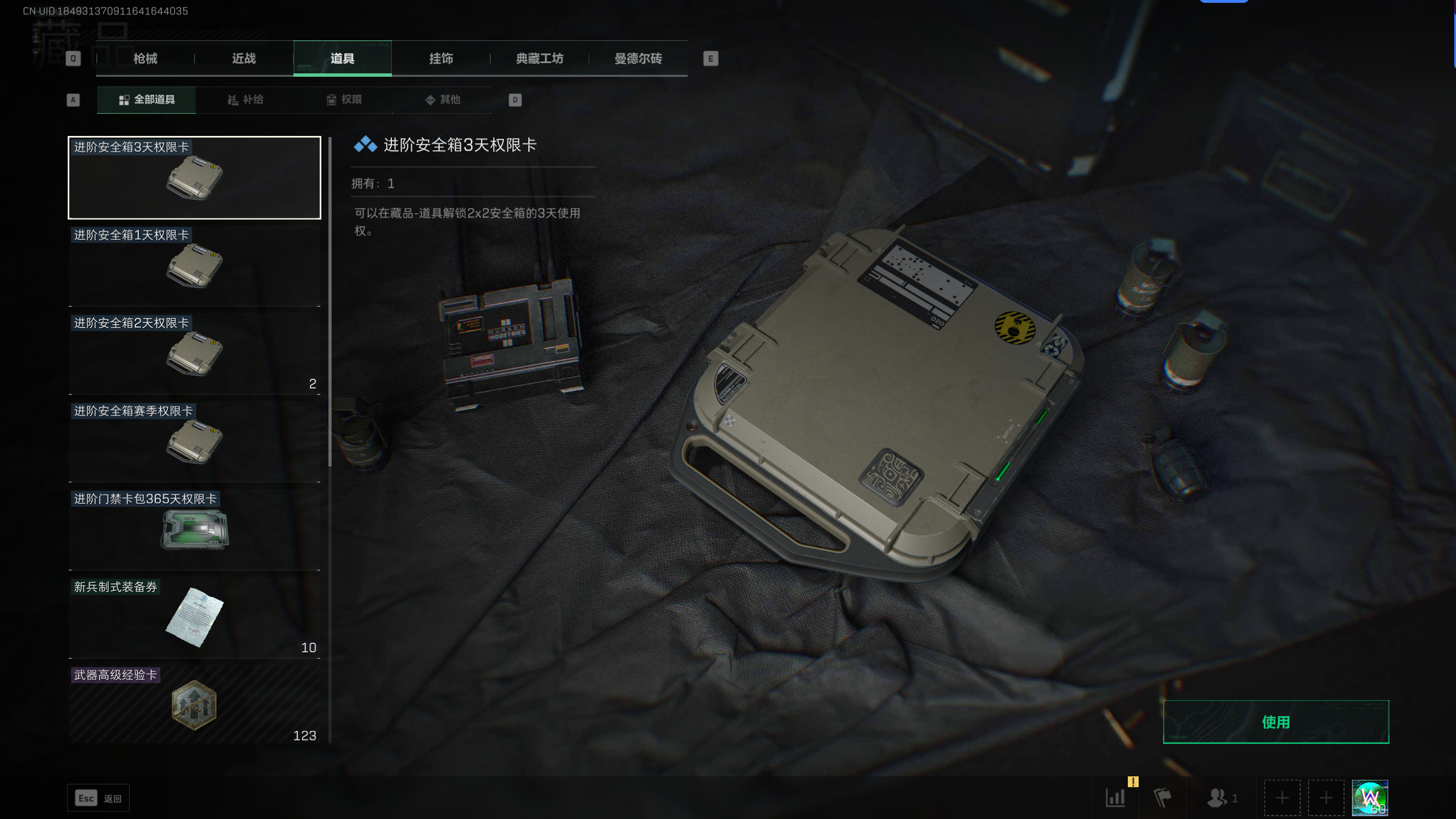 SJZTXWY328465三角洲行动账号详情图10 SJZTXWY328465三角洲行动账号详情图10