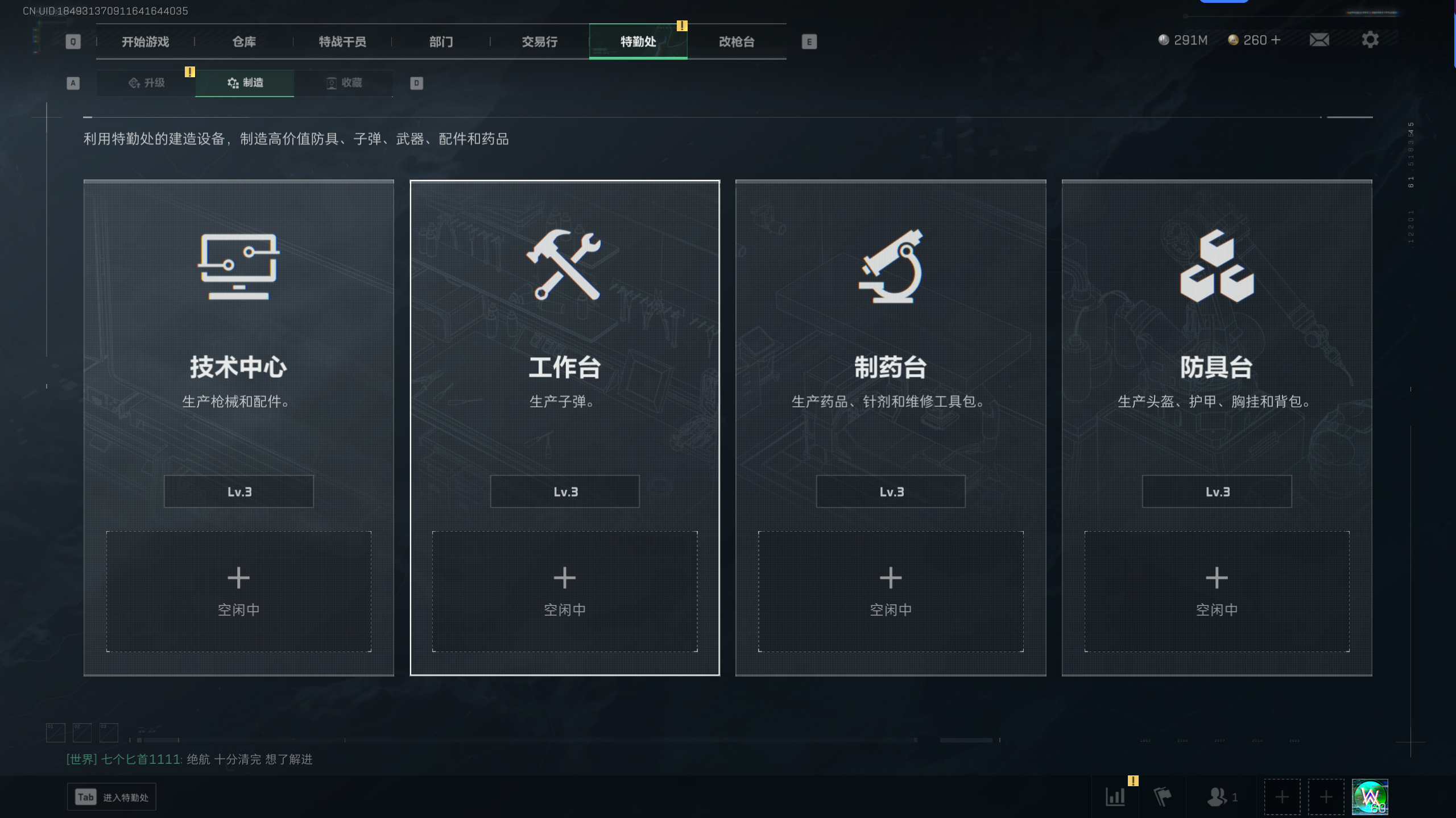SJZTXWY328465三角洲行动账号详情图11 SJZTXWY328465三角洲行动账号详情图11