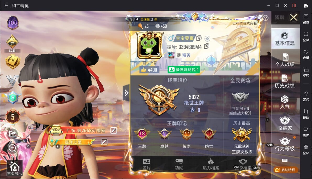 HPQM3322537和平精英账号详情图3 HPQM3322537和平精英账号详情图3