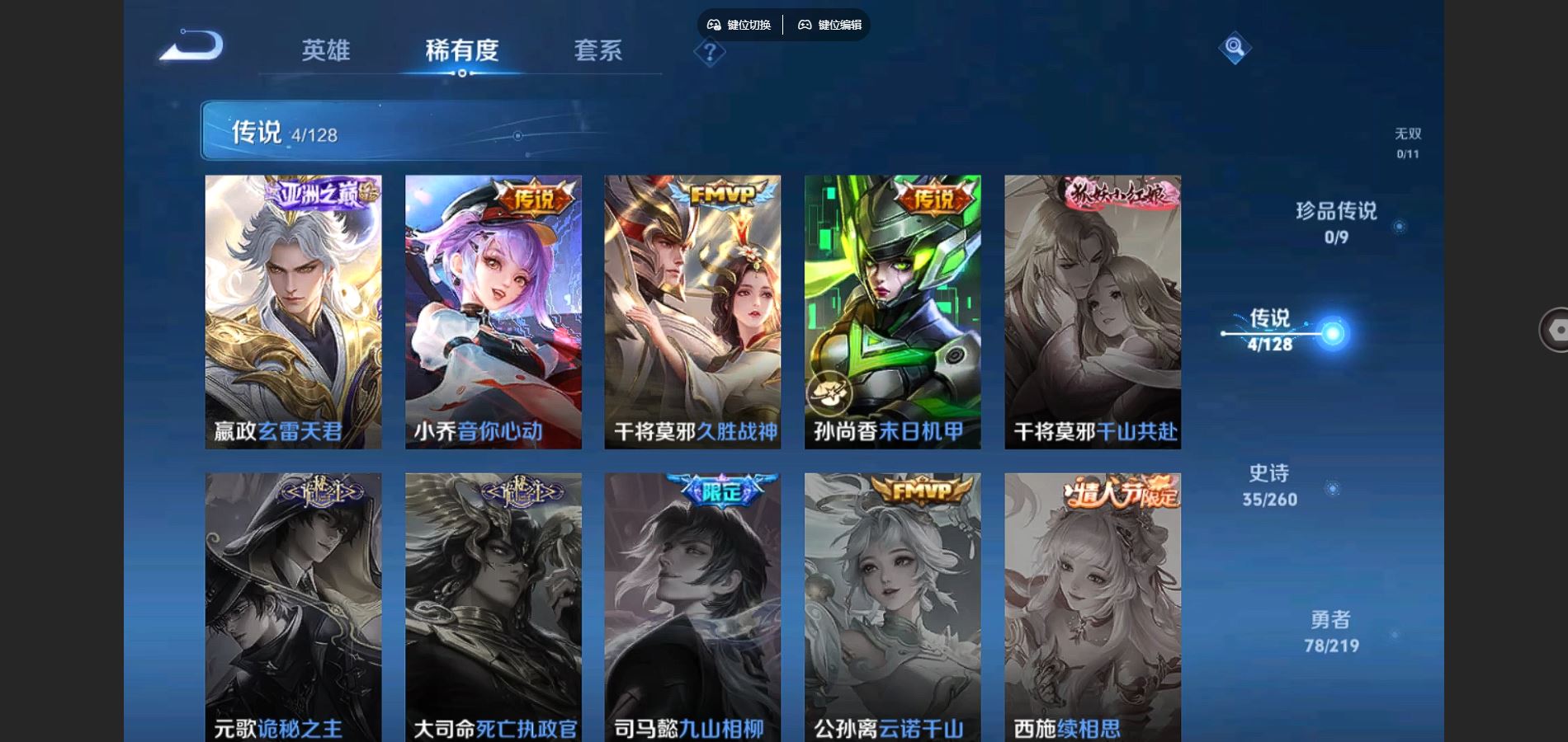 WZQM46513王者荣耀账号详情图9 WZQM46513王者荣耀账号详情图9