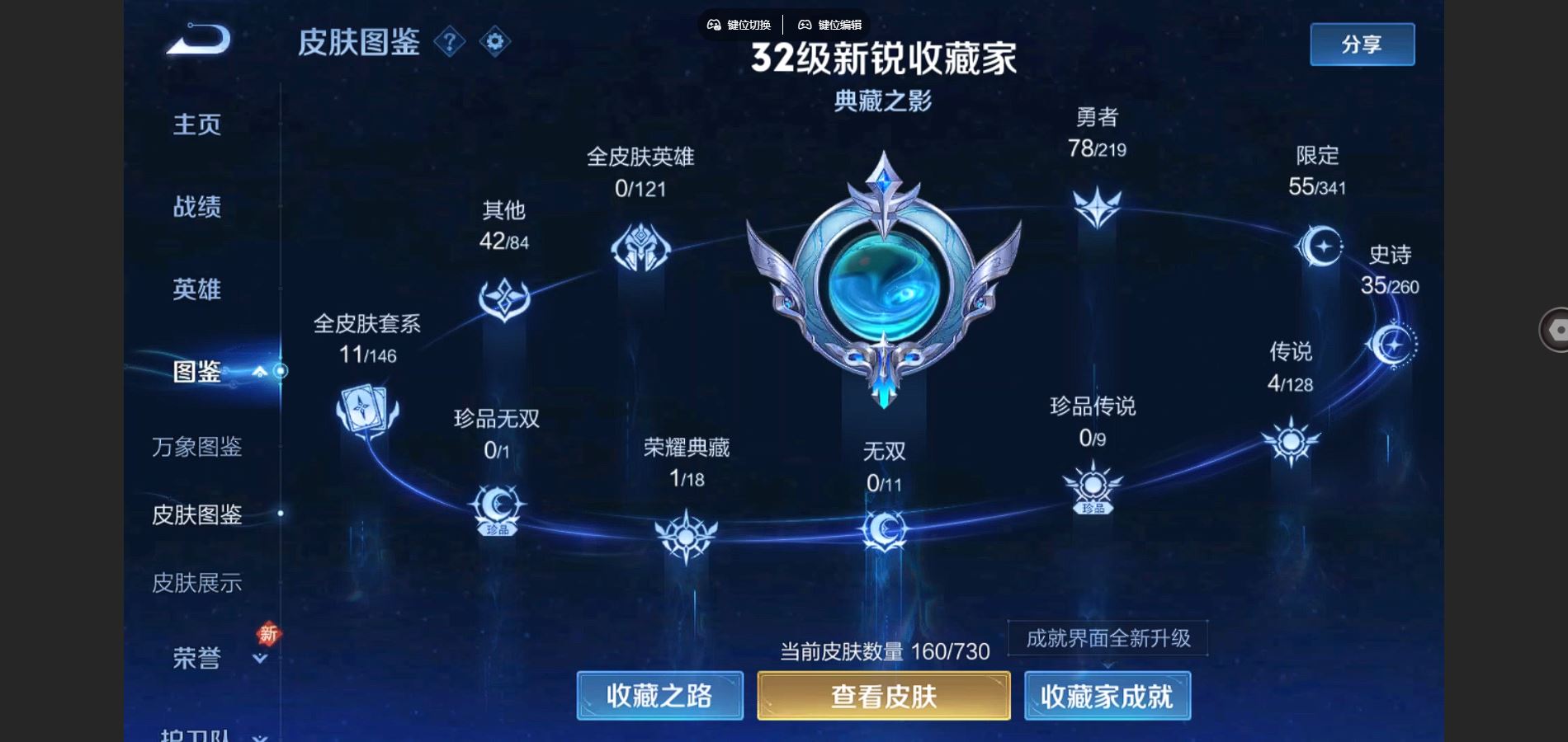 WZQM46513王者荣耀账号详情图4 WZQM46513王者荣耀账号详情图4