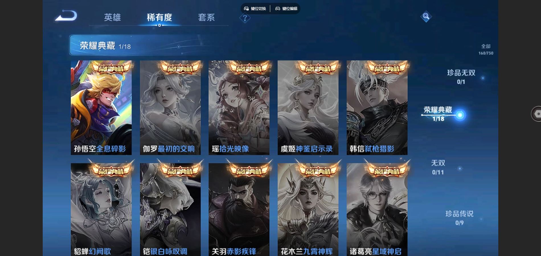 WZQM46513王者荣耀账号详情图6 WZQM46513王者荣耀账号详情图6