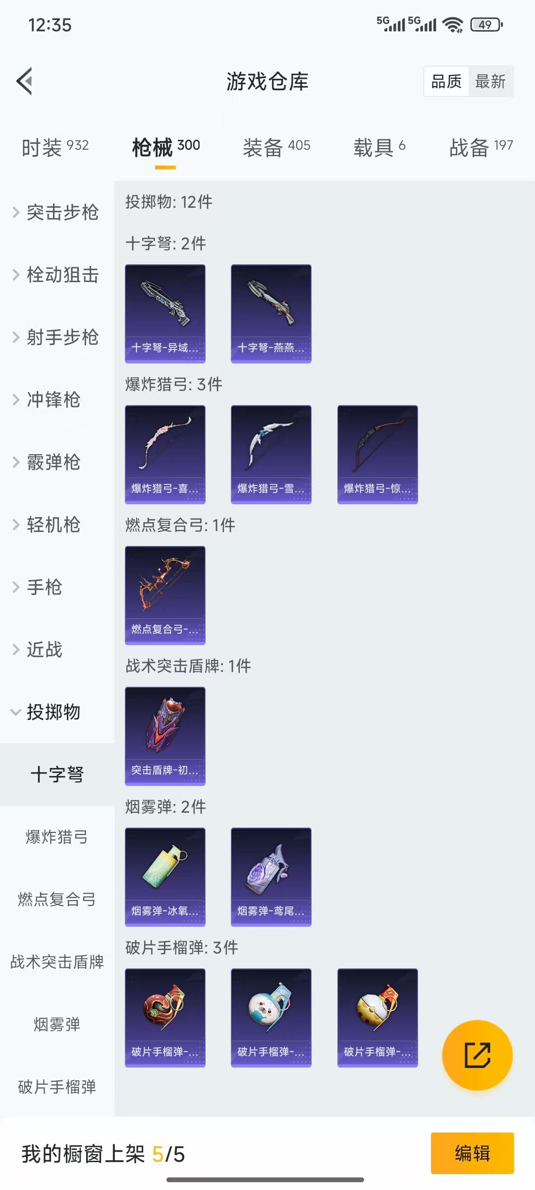 WZQM46513王者荣耀账号详情图26 WZQM46513王者荣耀账号详情图26