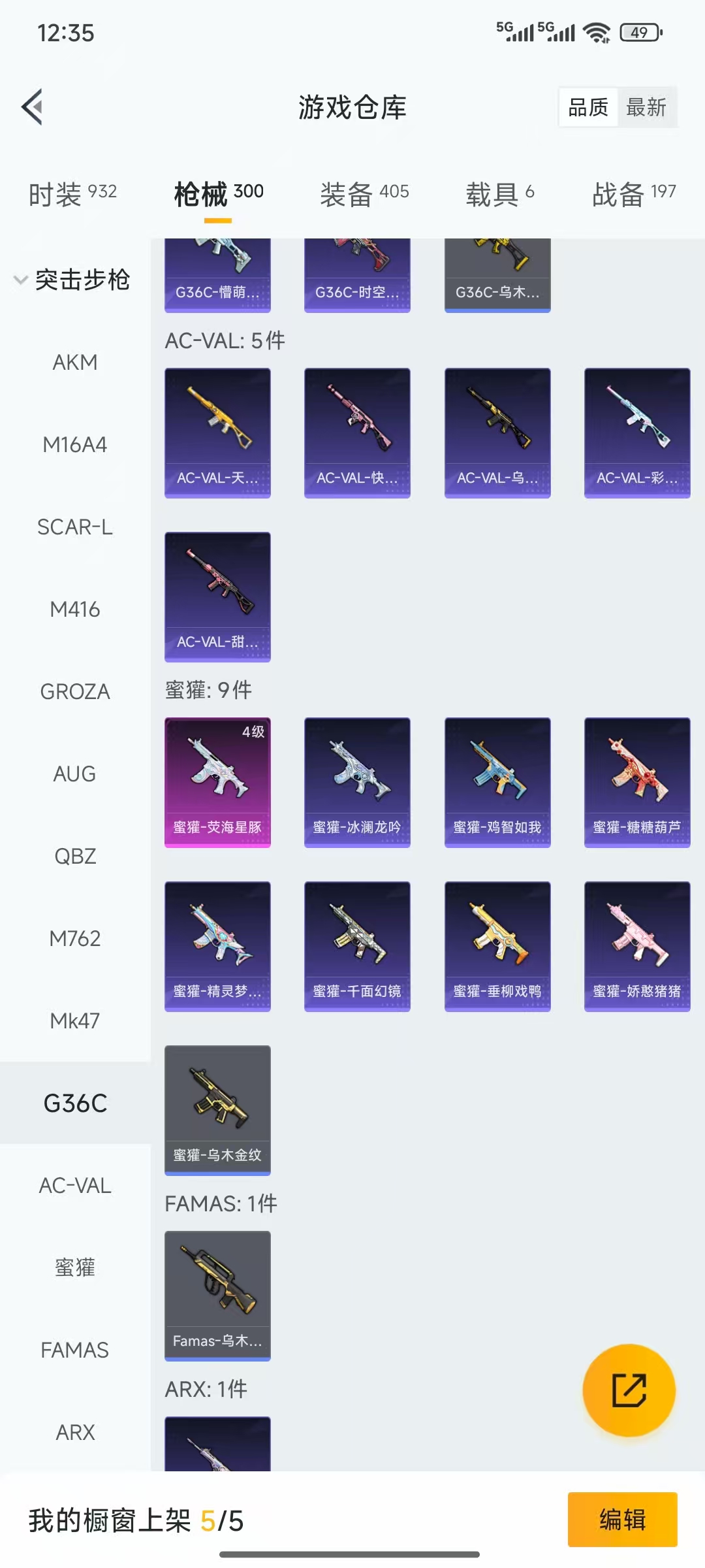 WZQM46513王者荣耀账号详情图23 WZQM46513王者荣耀账号详情图23