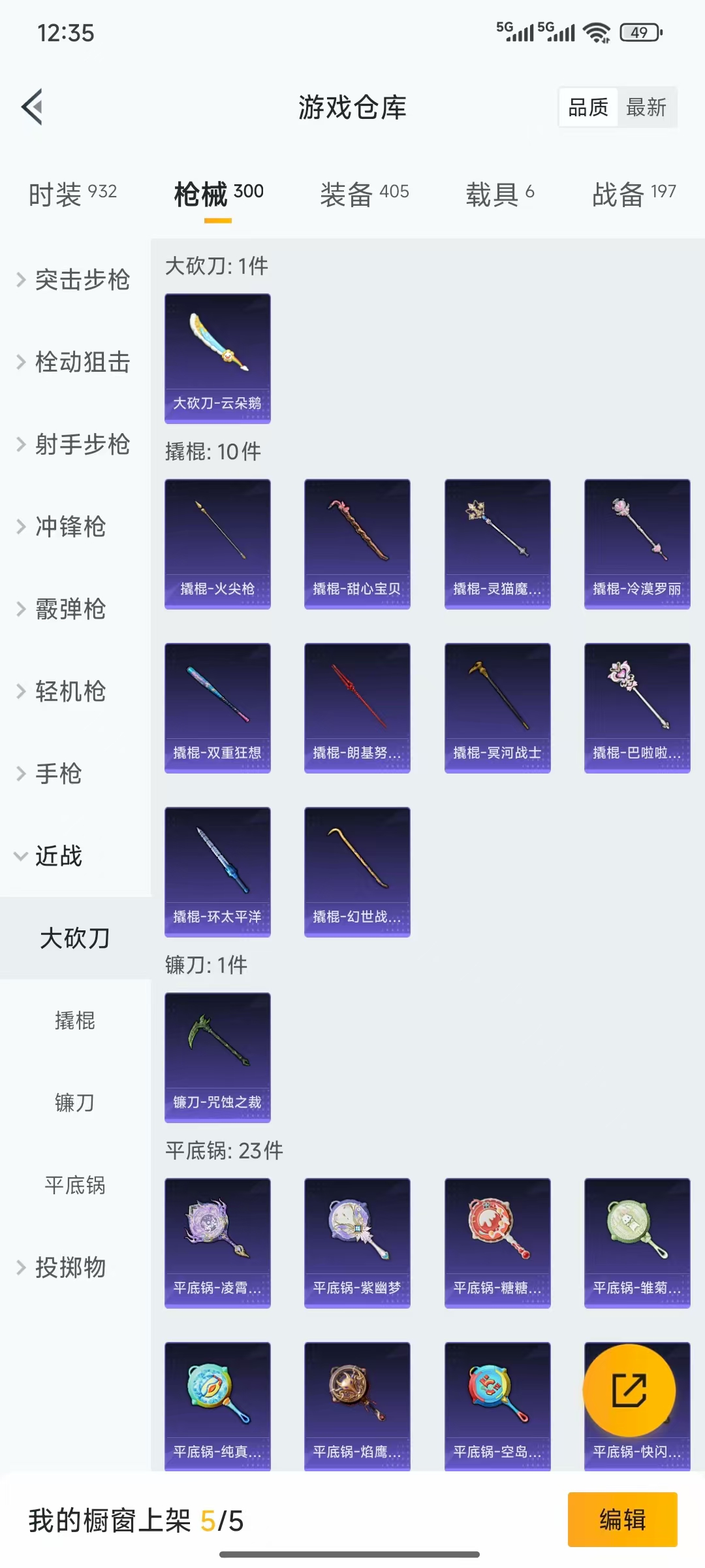 WZQM46513王者荣耀账号详情图30 WZQM46513王者荣耀账号详情图30