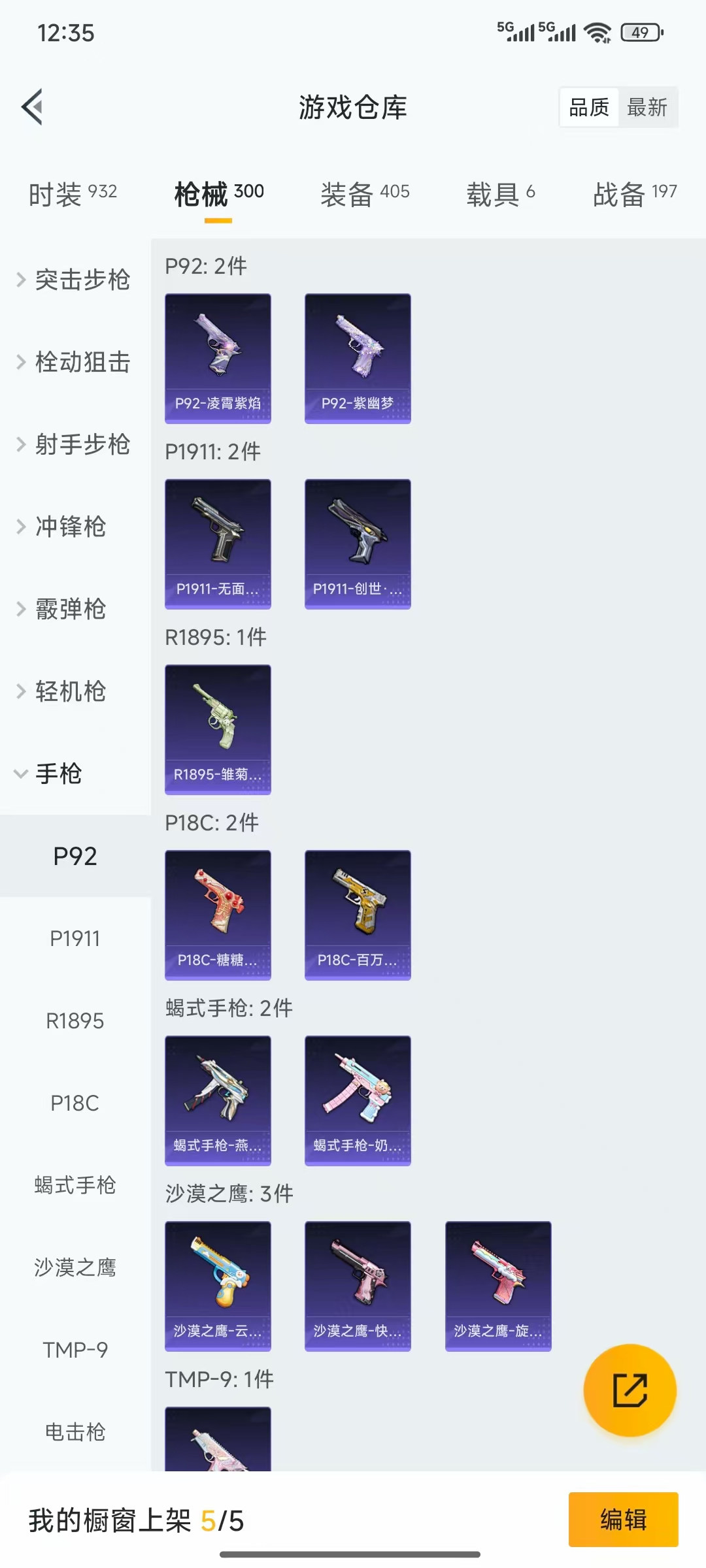 WZQM46513王者荣耀账号详情图24 WZQM46513王者荣耀账号详情图24