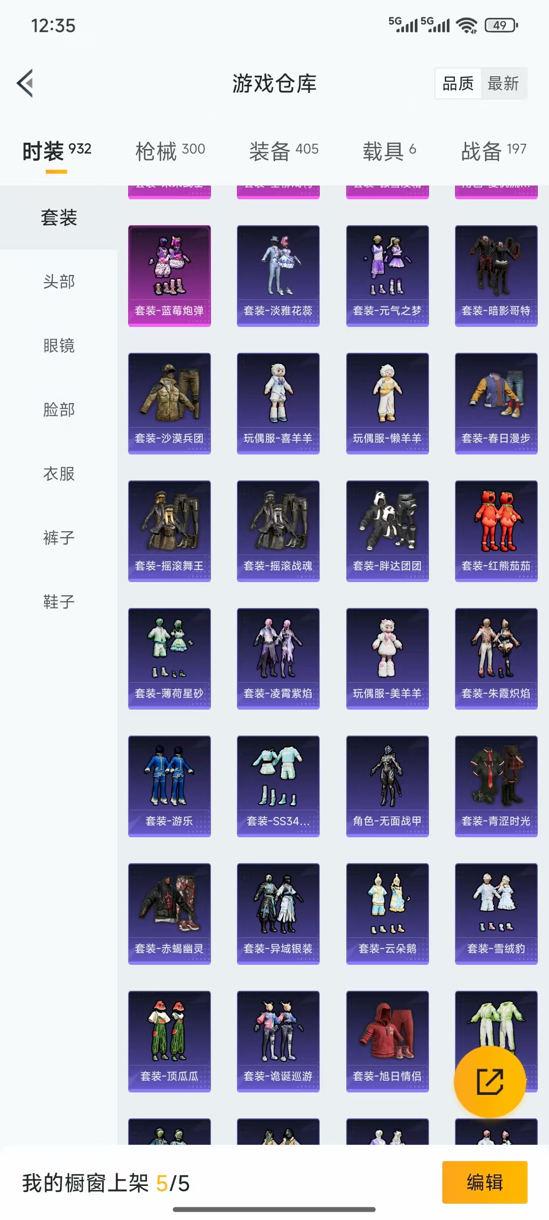 WZQM46513王者荣耀账号详情图20 WZQM46513王者荣耀账号详情图20