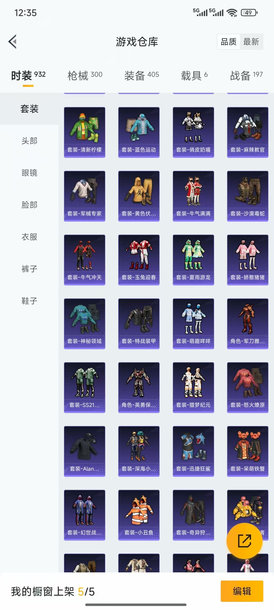 WZQM46513王者荣耀账号详情图38 WZQM46513王者荣耀账号详情图38