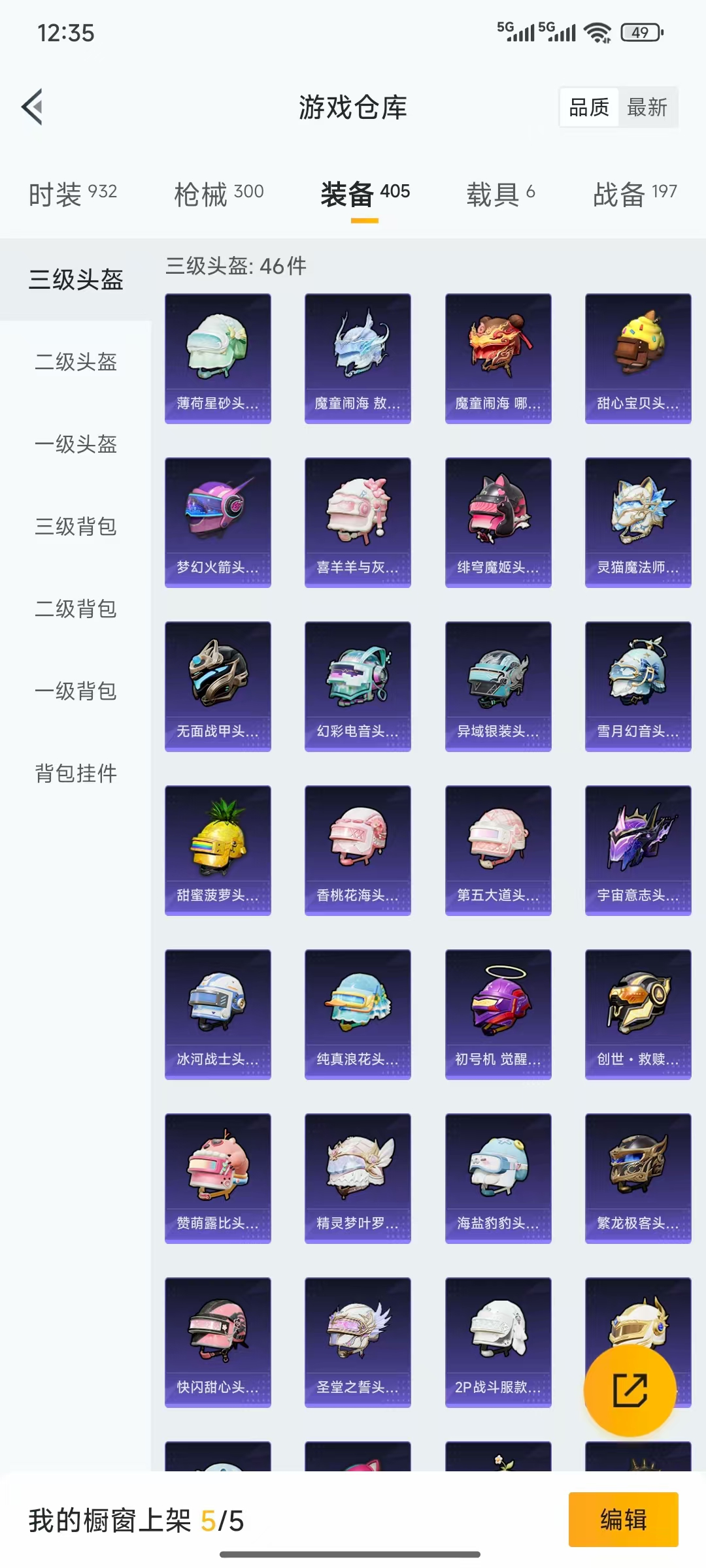 WZQM46513王者荣耀账号详情图50 WZQM46513王者荣耀账号详情图50