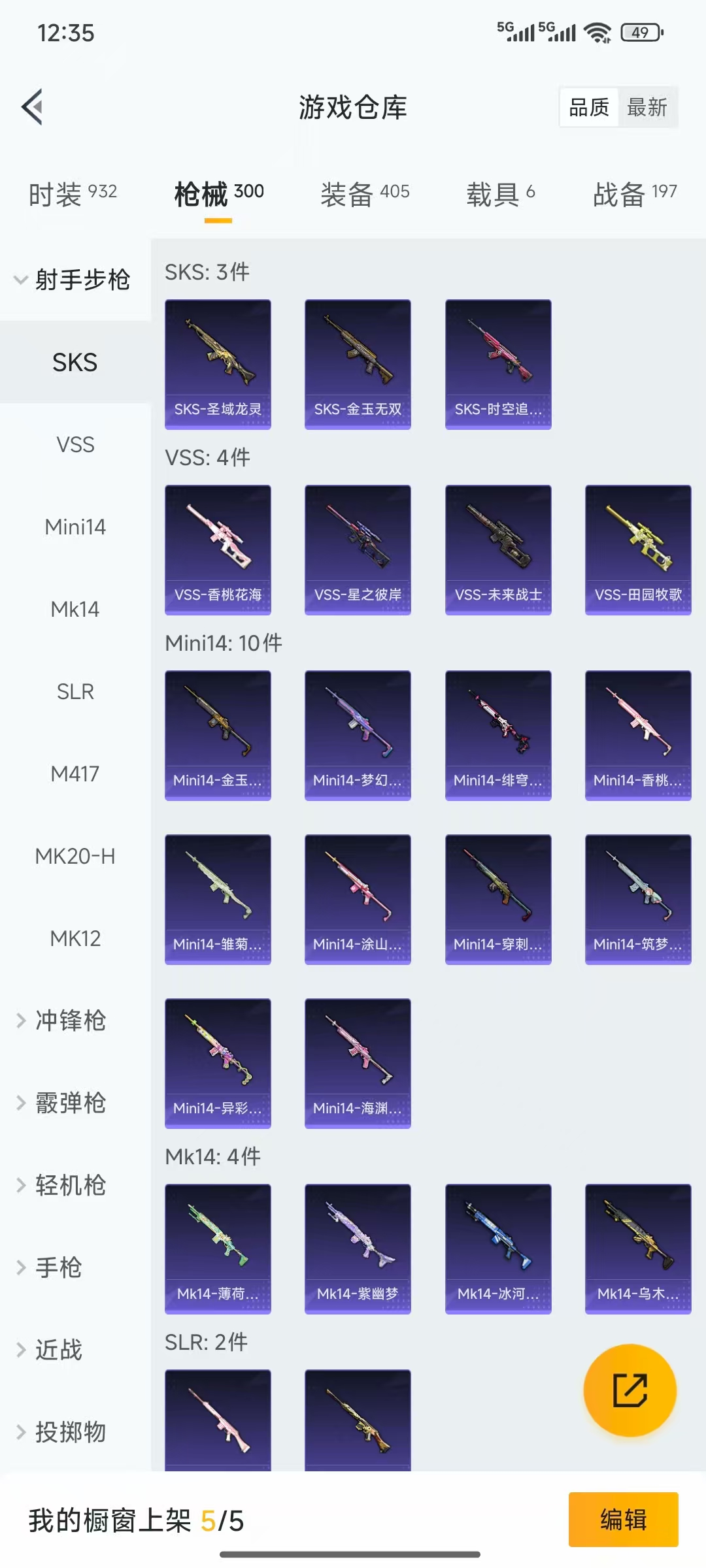 WZQM46513王者荣耀账号详情图37 WZQM46513王者荣耀账号详情图37