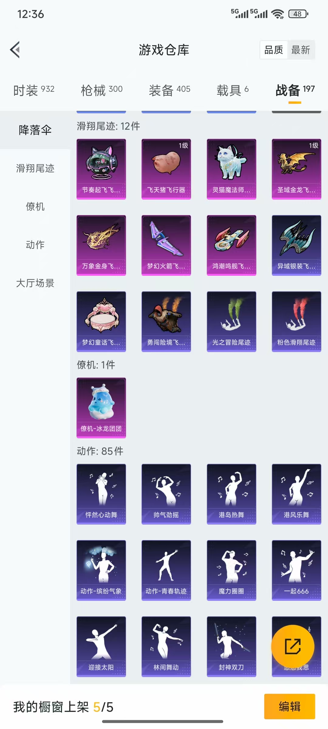 WZQM46513王者荣耀账号详情图43 WZQM46513王者荣耀账号详情图43