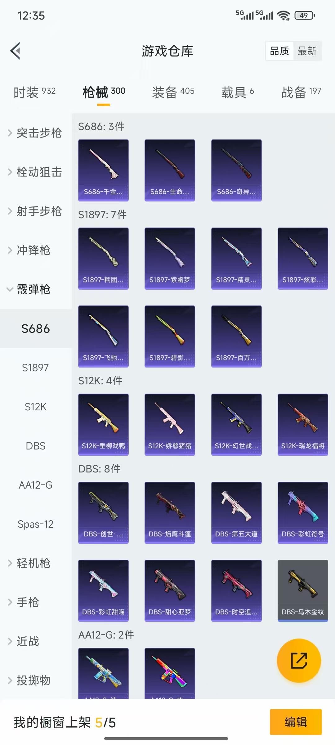 WZQM46513王者荣耀账号详情图31 WZQM46513王者荣耀账号详情图31