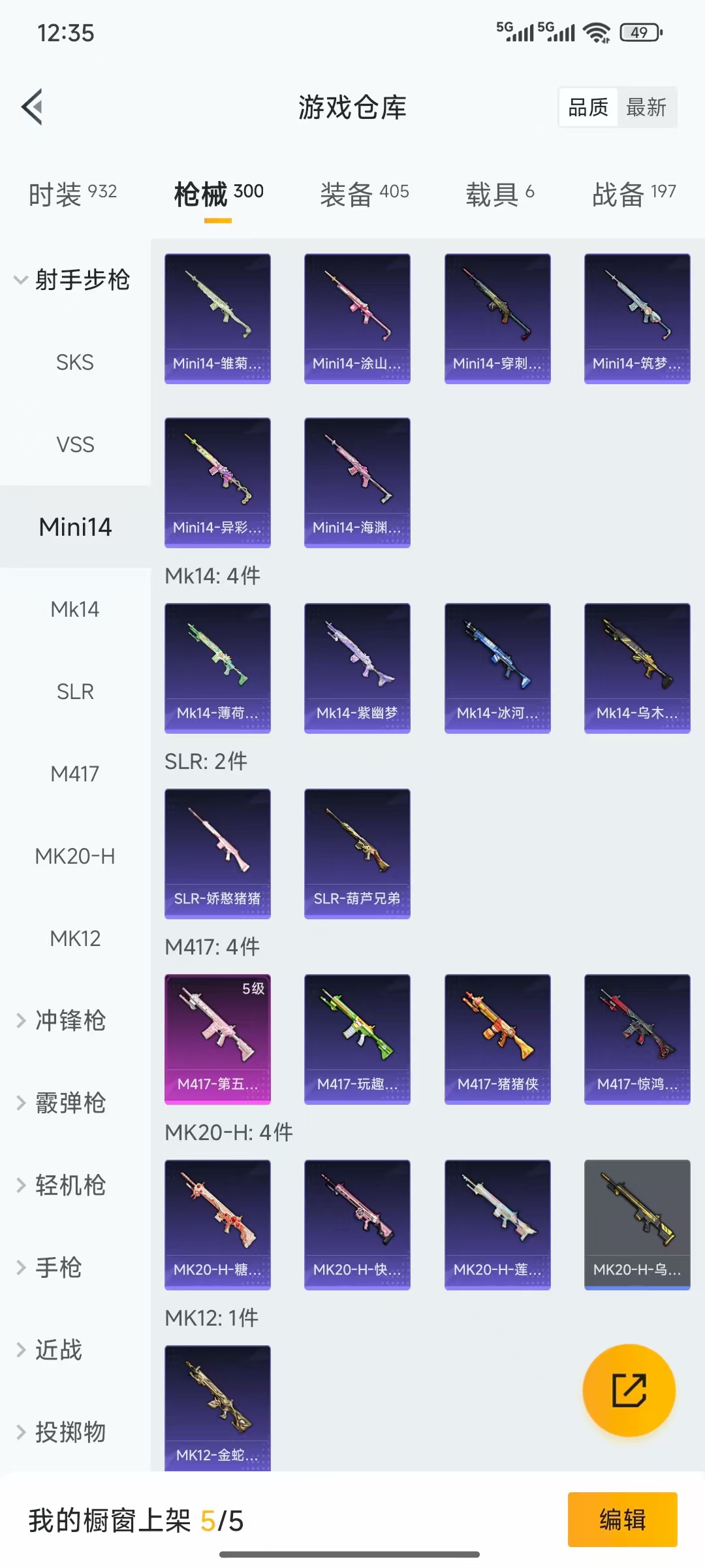 WZQM46513王者荣耀账号详情图49 WZQM46513王者荣耀账号详情图49