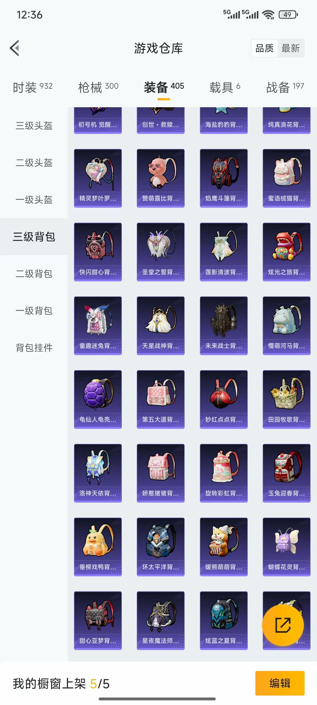 WZQM46513王者荣耀账号详情图45 WZQM46513王者荣耀账号详情图45