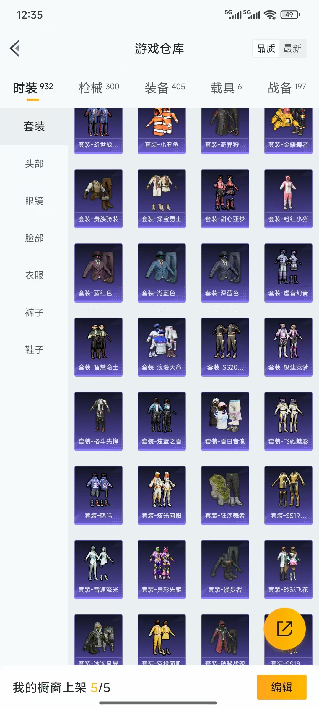 WZQM46513王者荣耀账号详情图42 WZQM46513王者荣耀账号详情图42