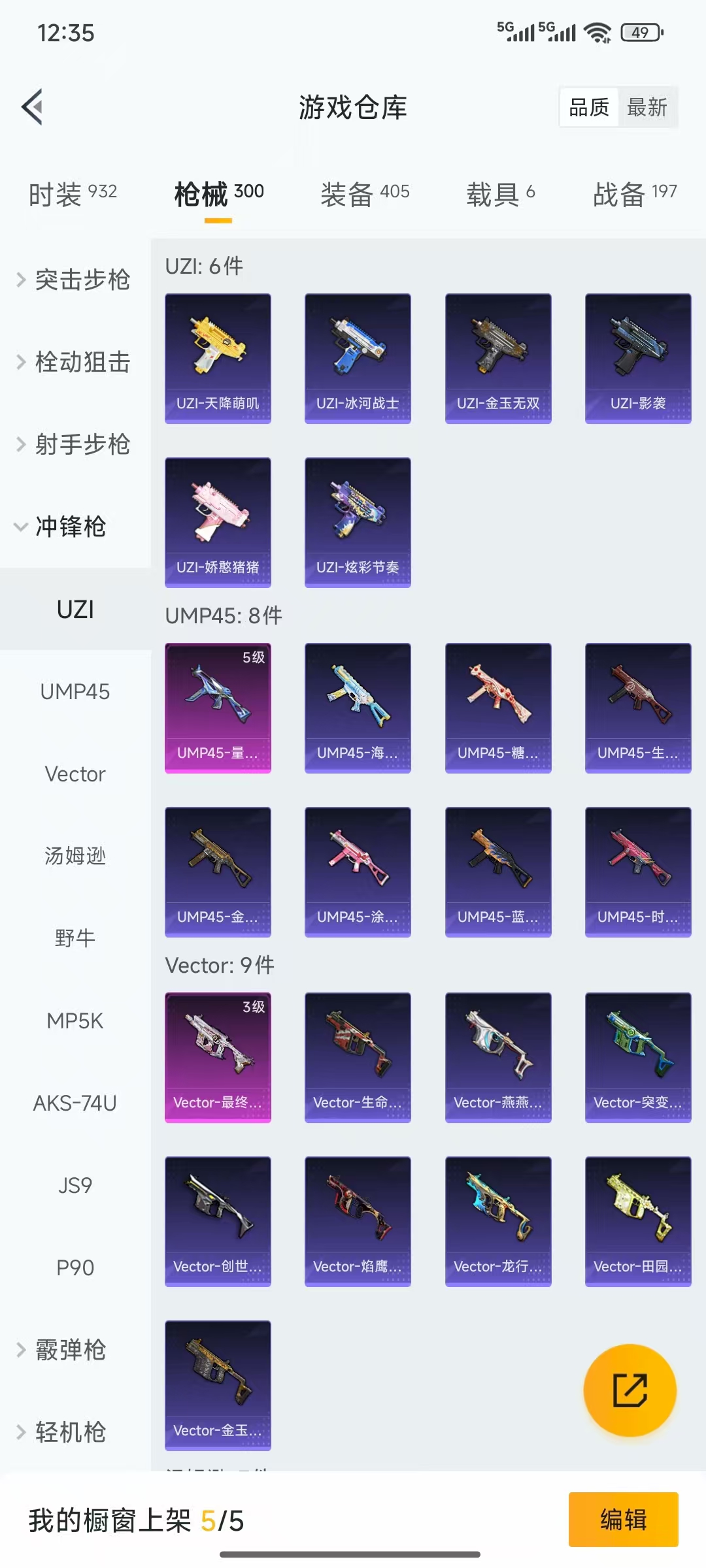 WZQM46513王者荣耀账号详情图40 WZQM46513王者荣耀账号详情图40