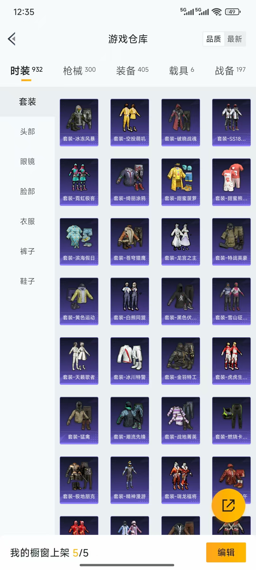 WZQM46513王者荣耀账号详情图36 WZQM46513王者荣耀账号详情图36