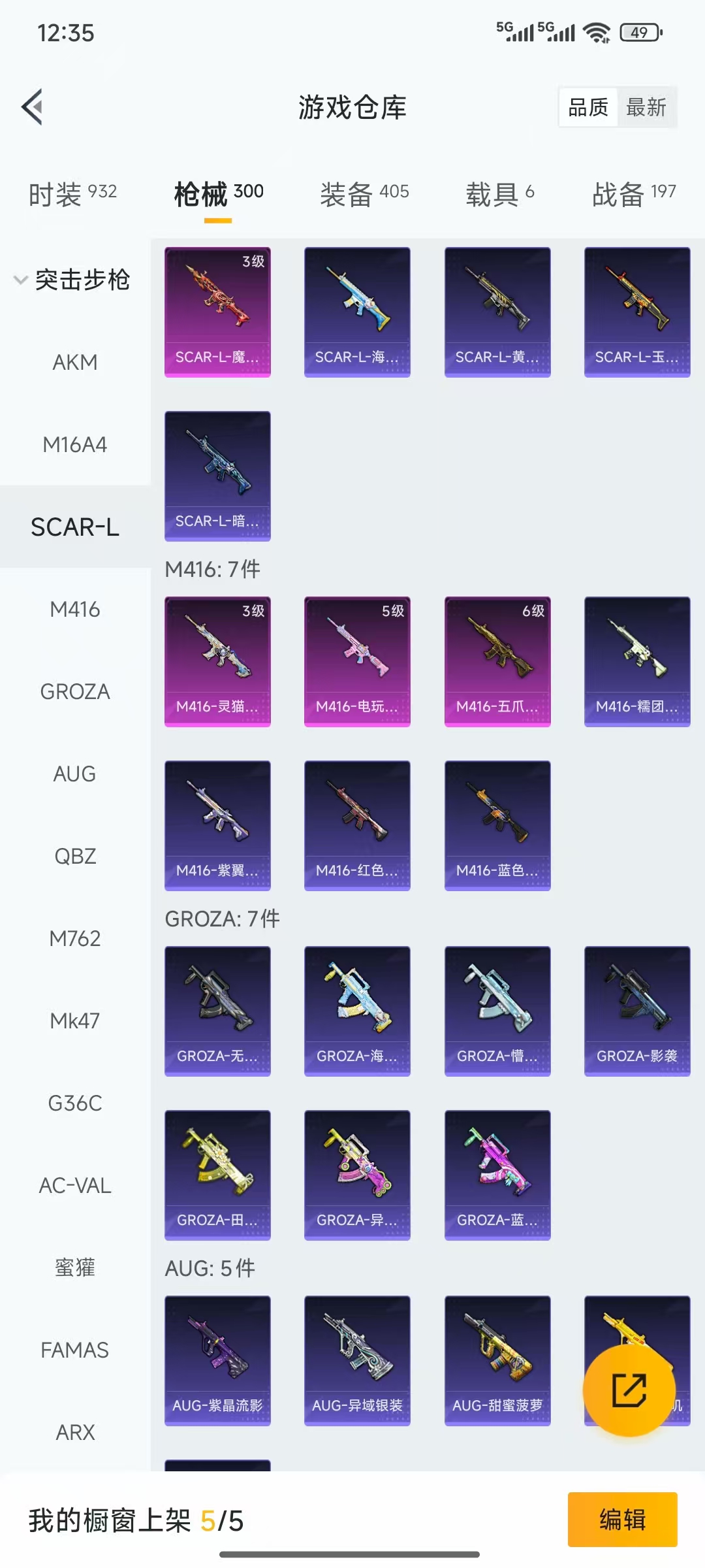 WZQM46513王者荣耀账号详情图29 WZQM46513王者荣耀账号详情图29