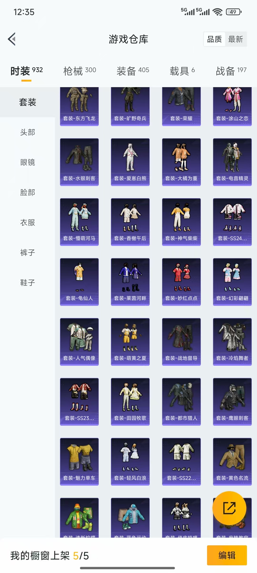 WZQM46513王者荣耀账号详情图39 WZQM46513王者荣耀账号详情图39