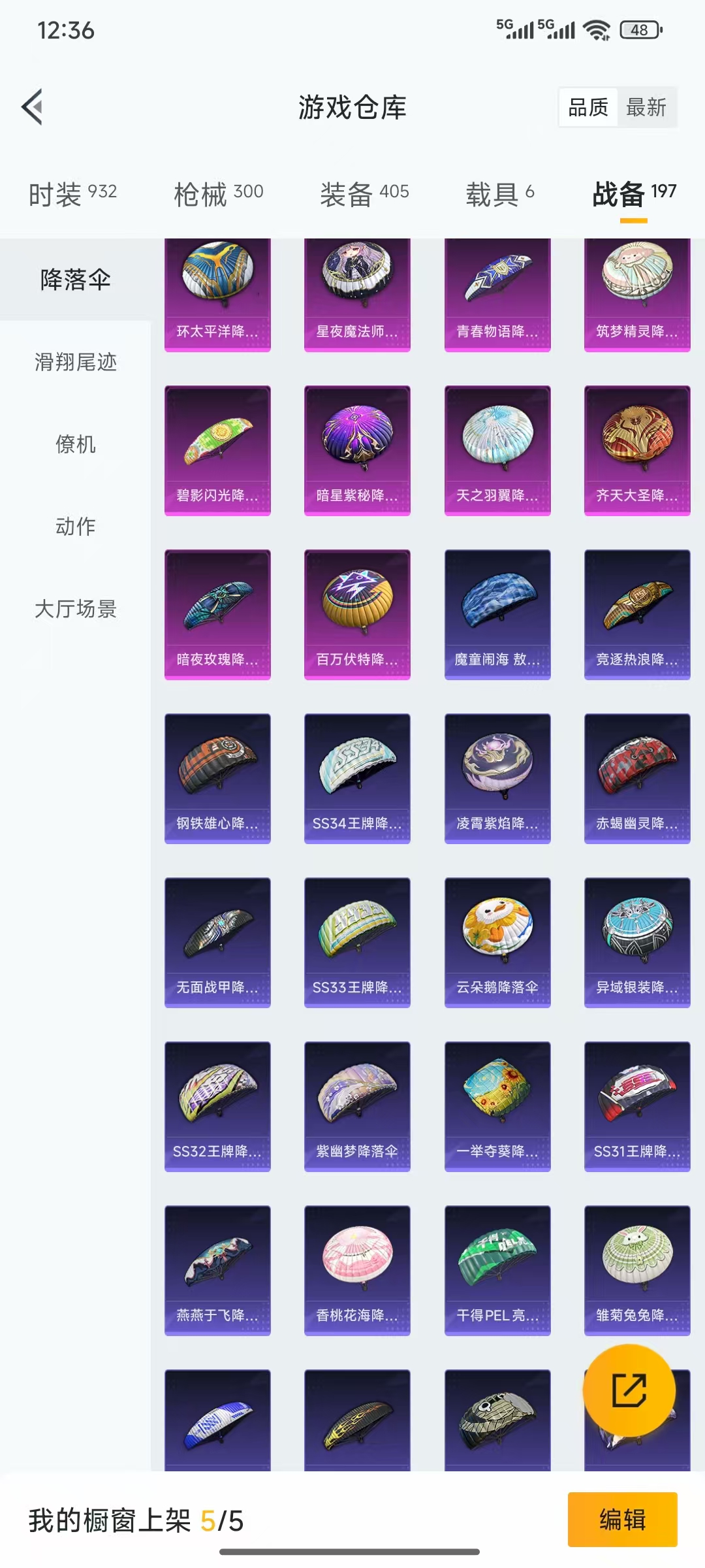 WZQM46513王者荣耀账号详情图48 WZQM46513王者荣耀账号详情图48