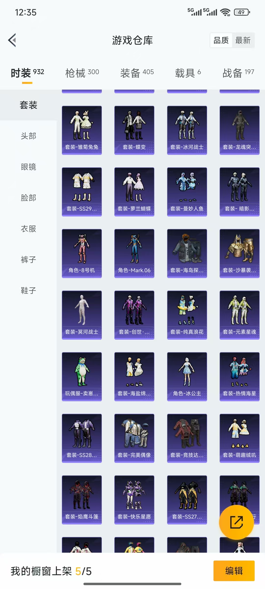 WZQM46513王者荣耀账号详情图46 WZQM46513王者荣耀账号详情图46