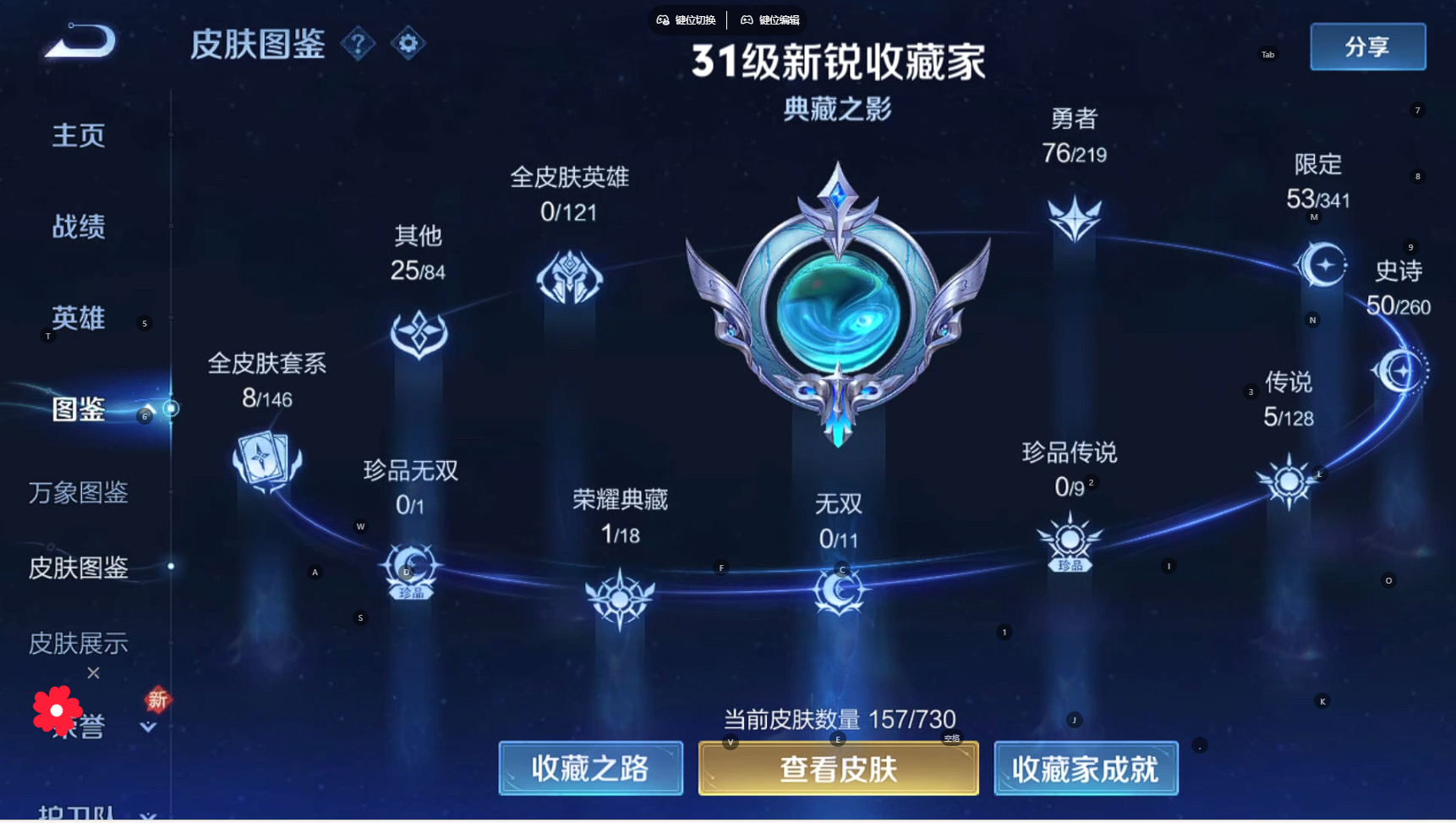 WZBSY3263957王者荣耀账号详情图2