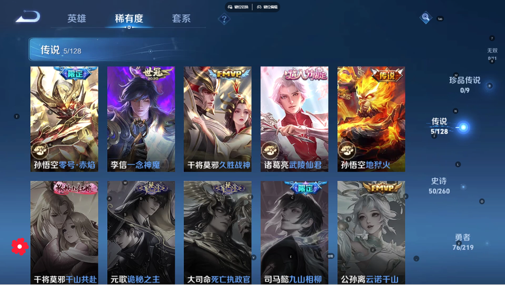 WZBSY3263957王者荣耀账号详情图8