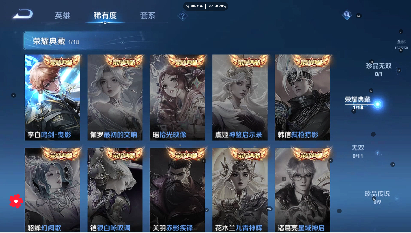 WZBSY3263957王者荣耀账号详情图7