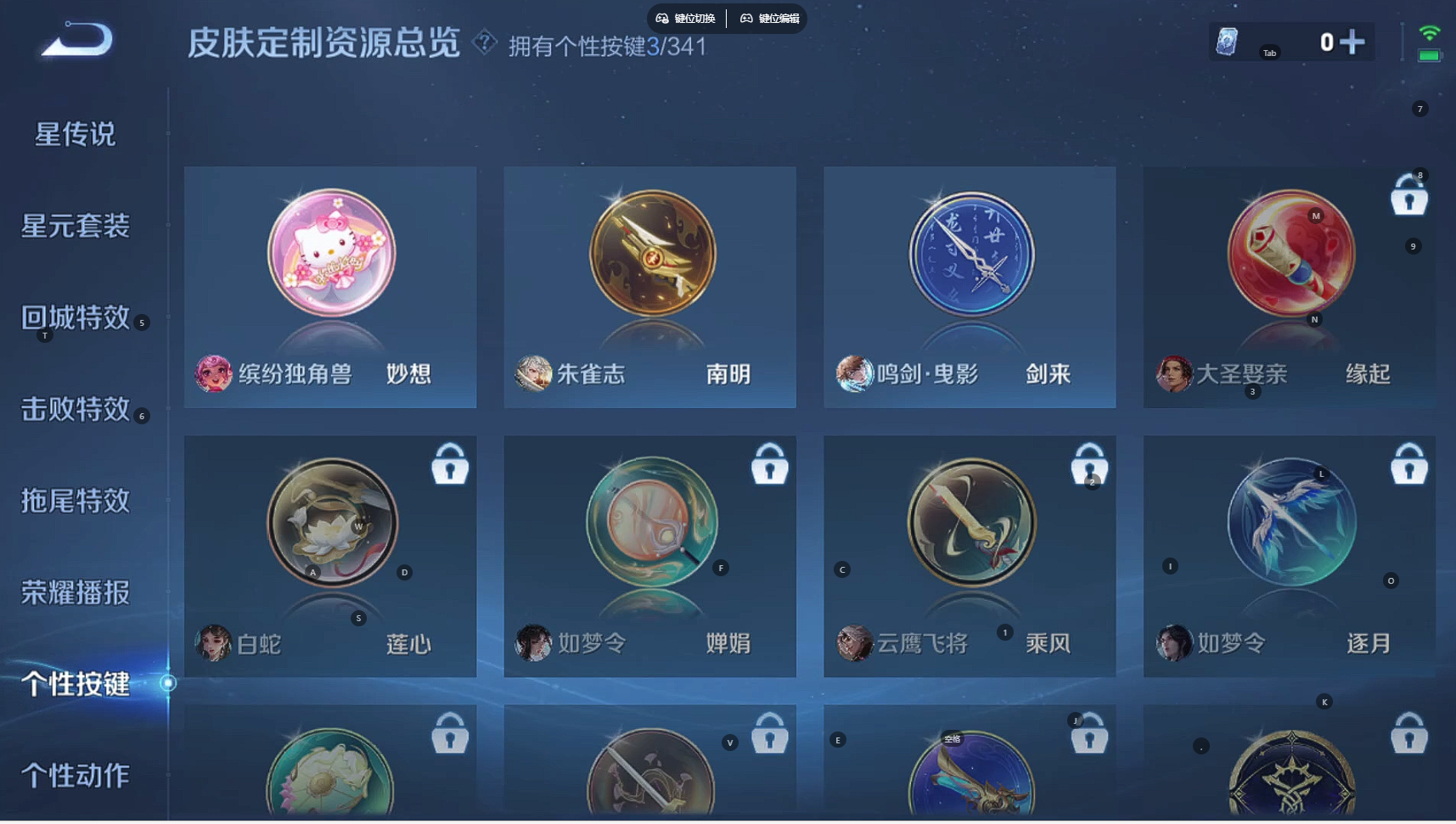 WZBSY3263957王者荣耀账号详情图3
