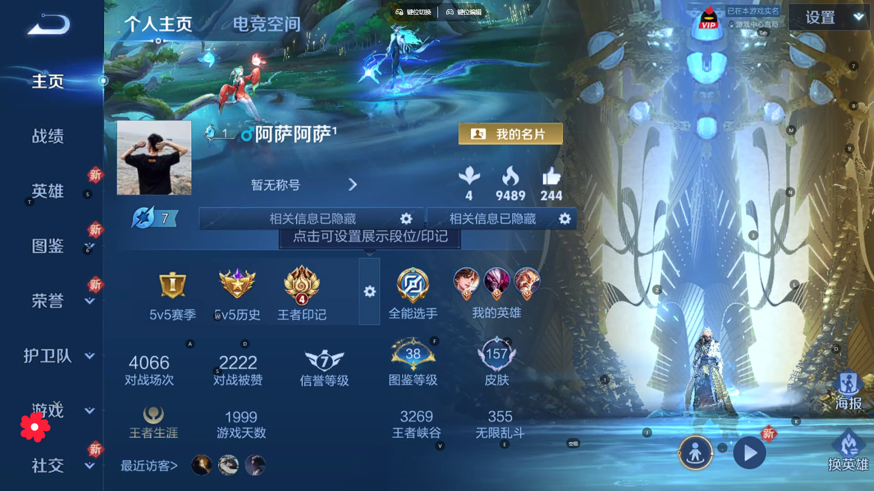 WZBSY3271435王者荣耀账号详情图4