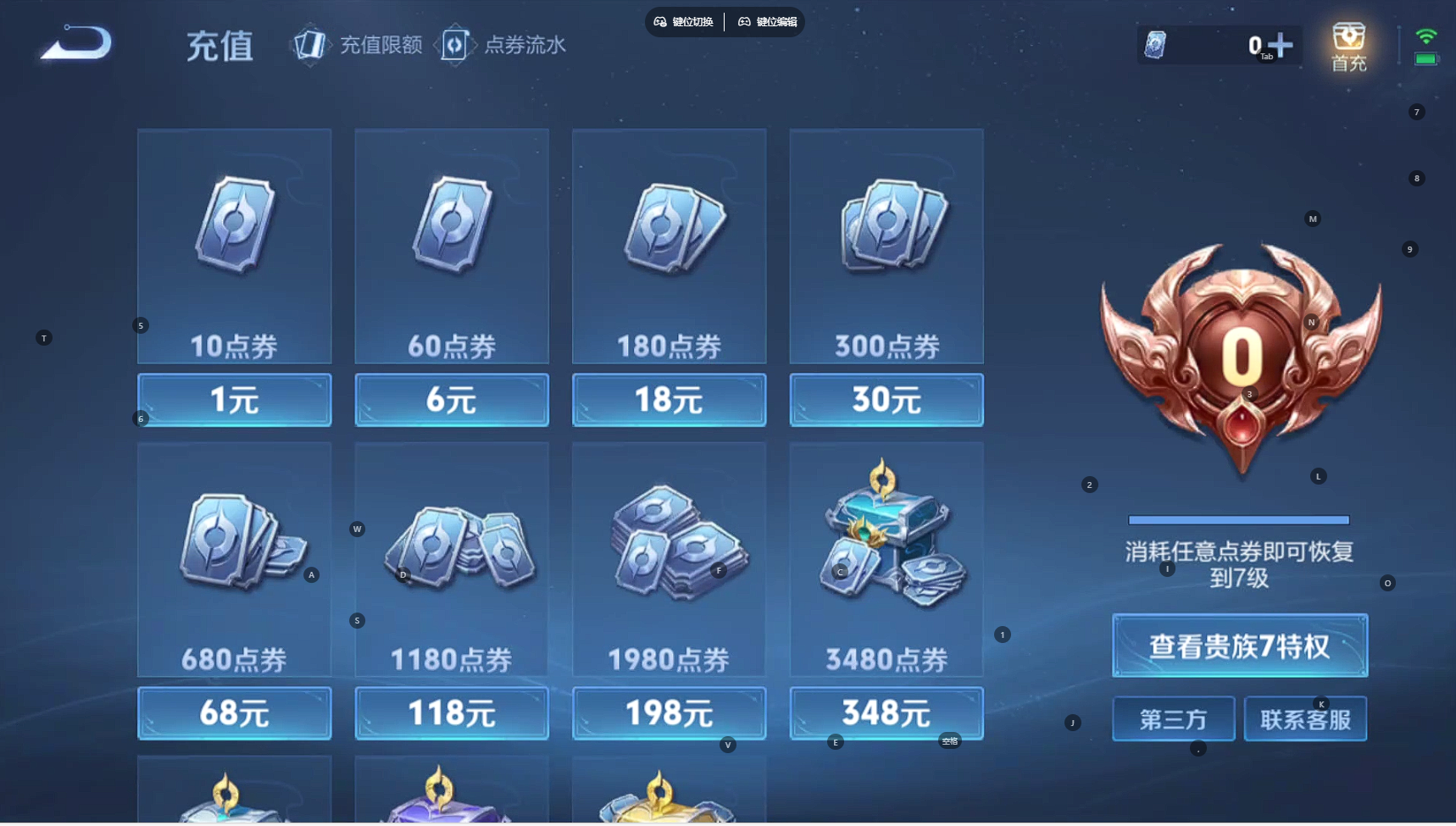 WZBSY3263957王者荣耀账号详情图5
