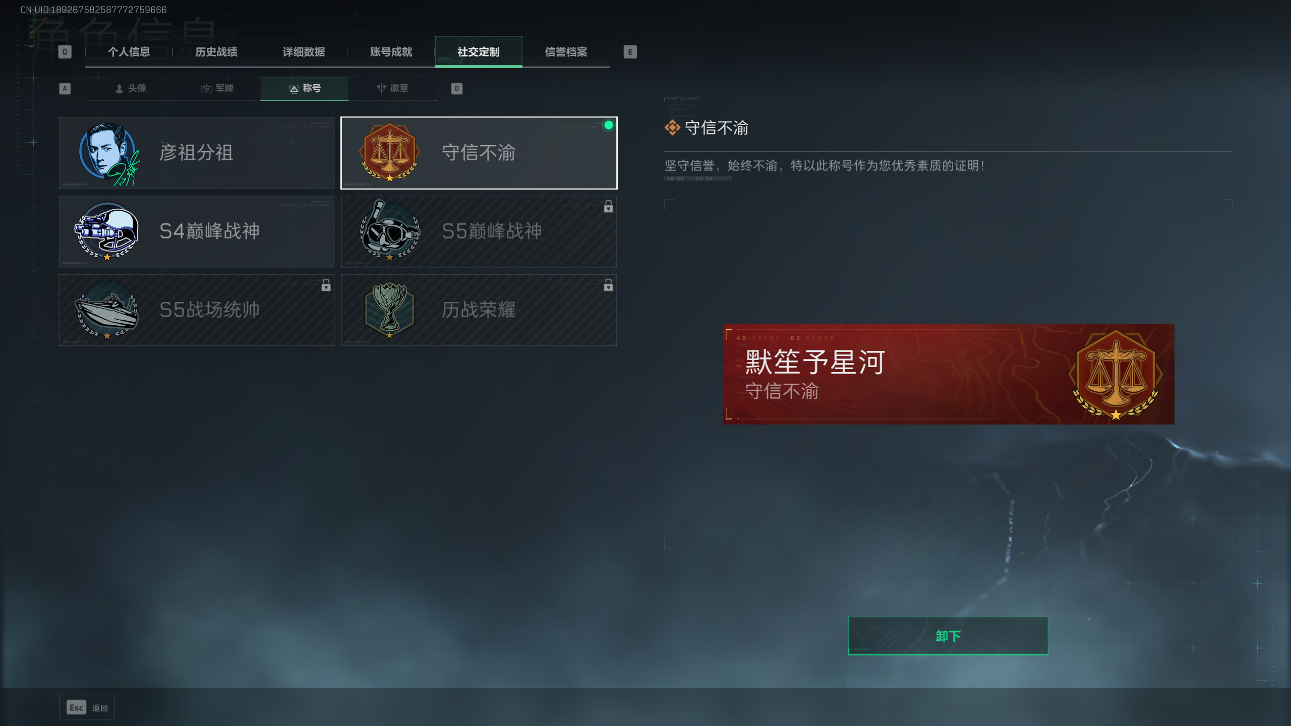 SJZQM328479三角洲行动账号详情图13
