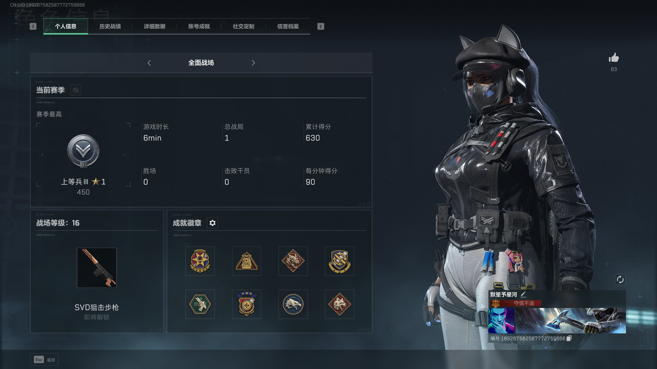 SJZQM328479三角洲行动账号详情图16