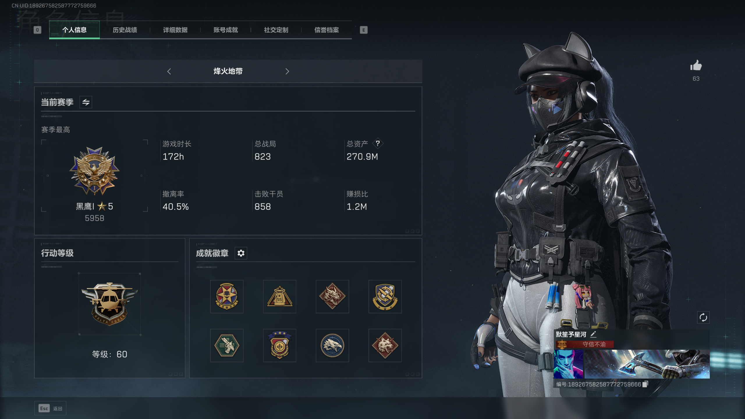 SJZQM328479三角洲行动账号详情图4
